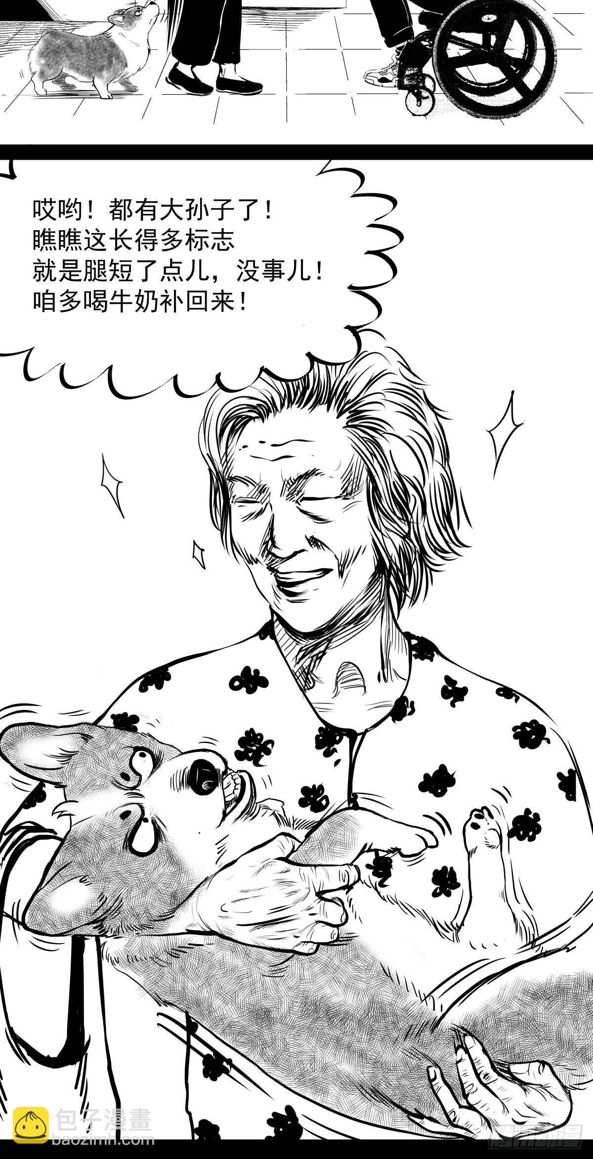 别怕！有妈在11