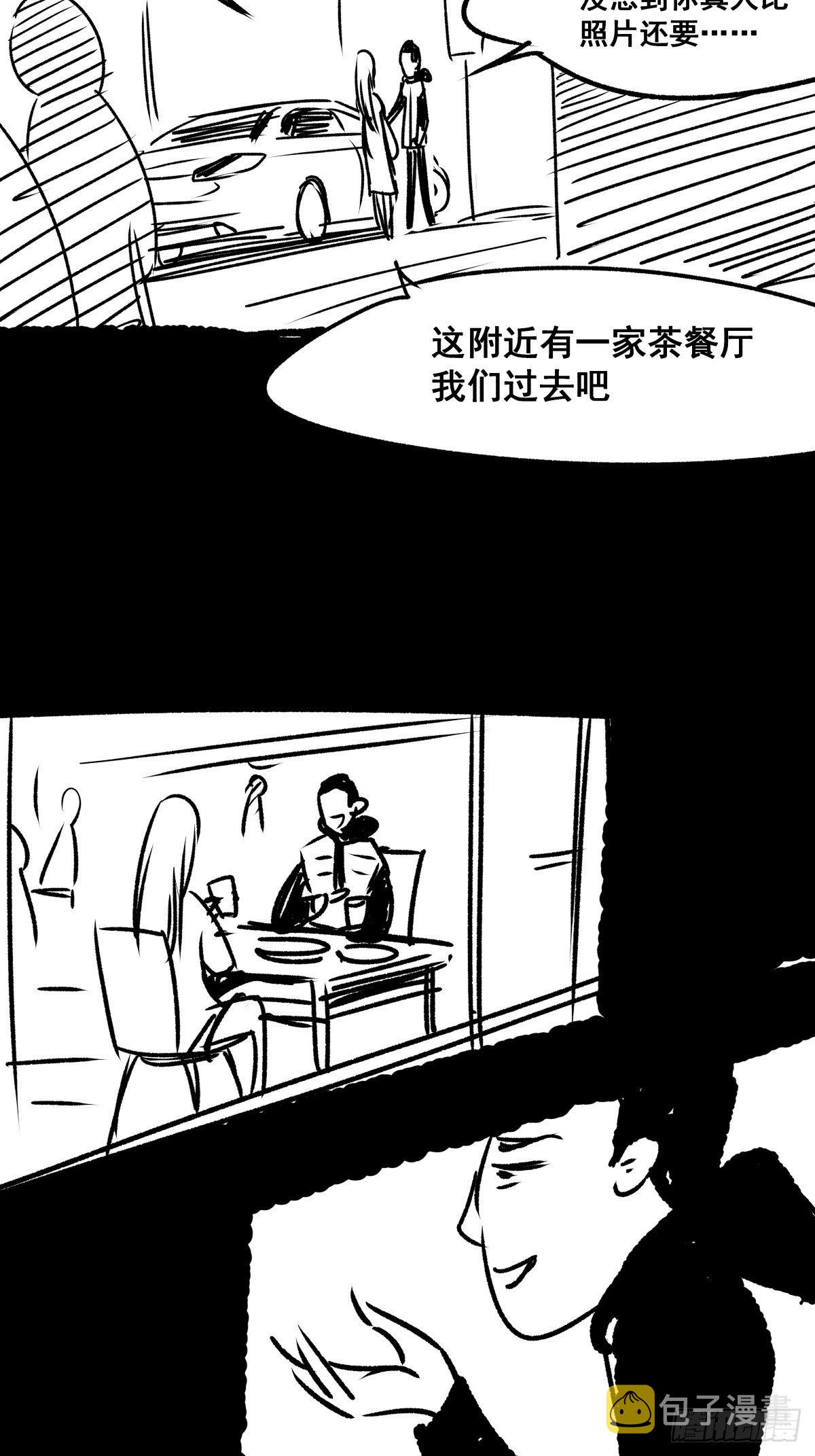 爱我你就跳下去56