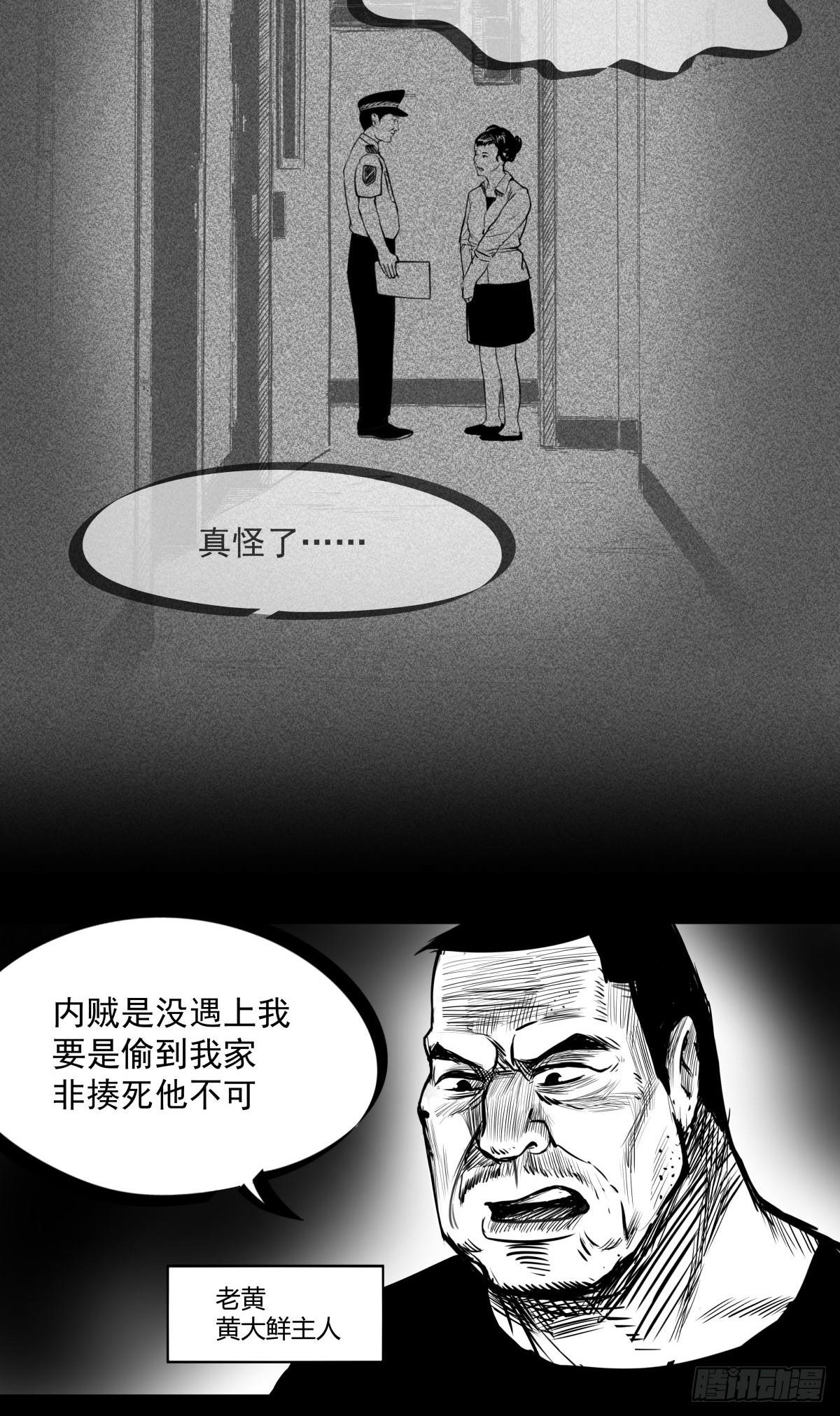 最后的耍猴人4