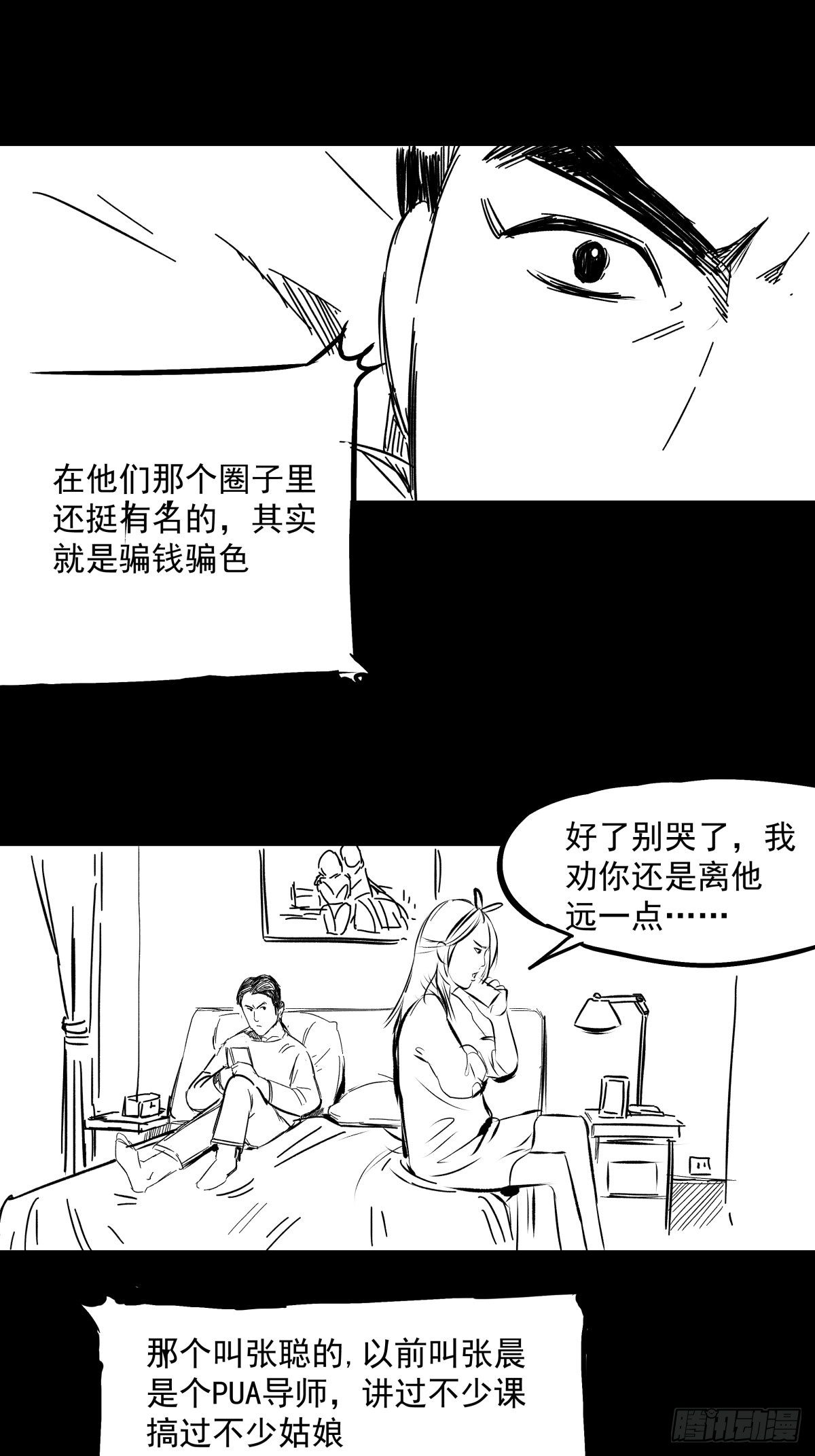爱我你就跳下去87