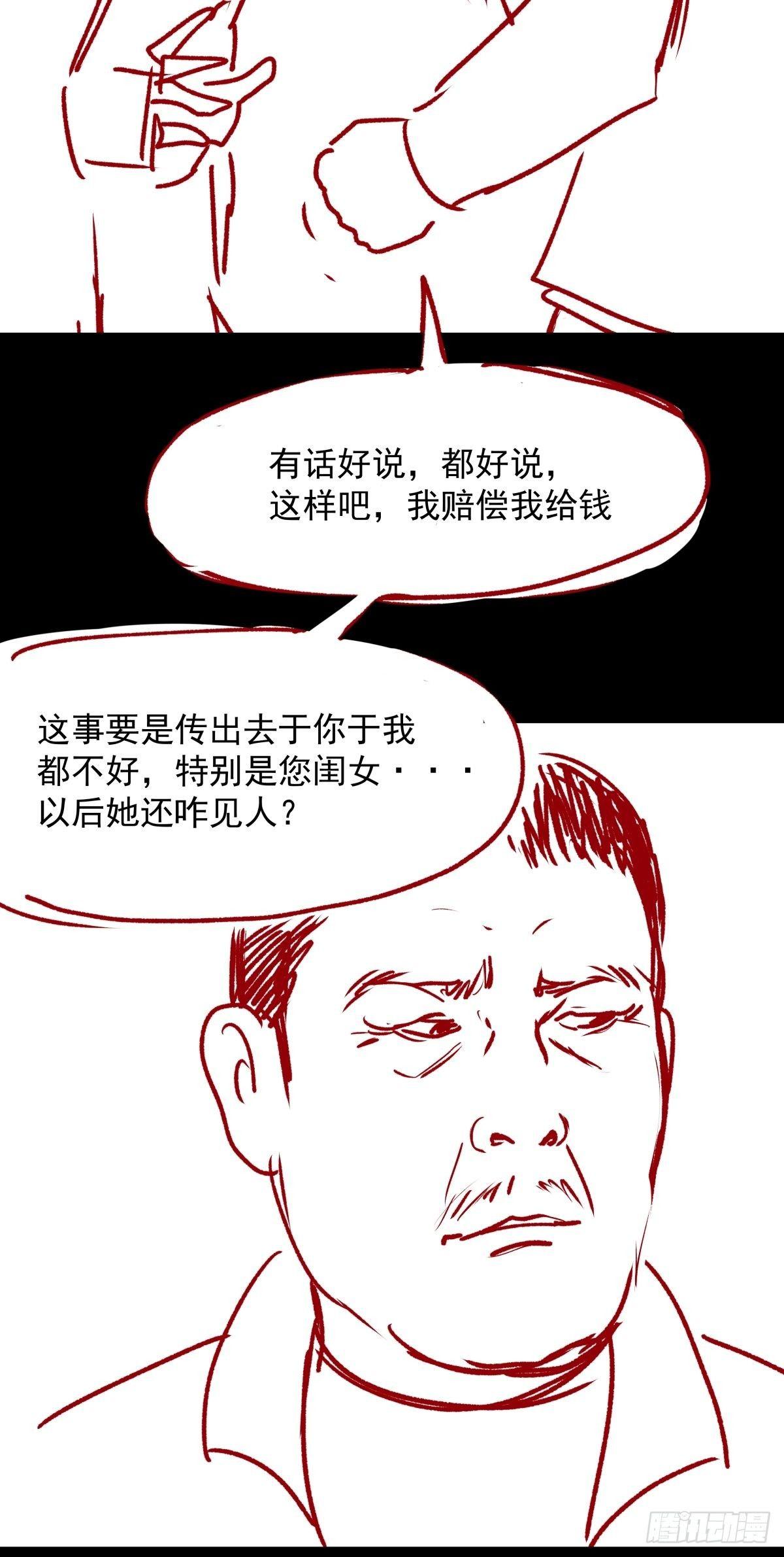 女孩别怕108