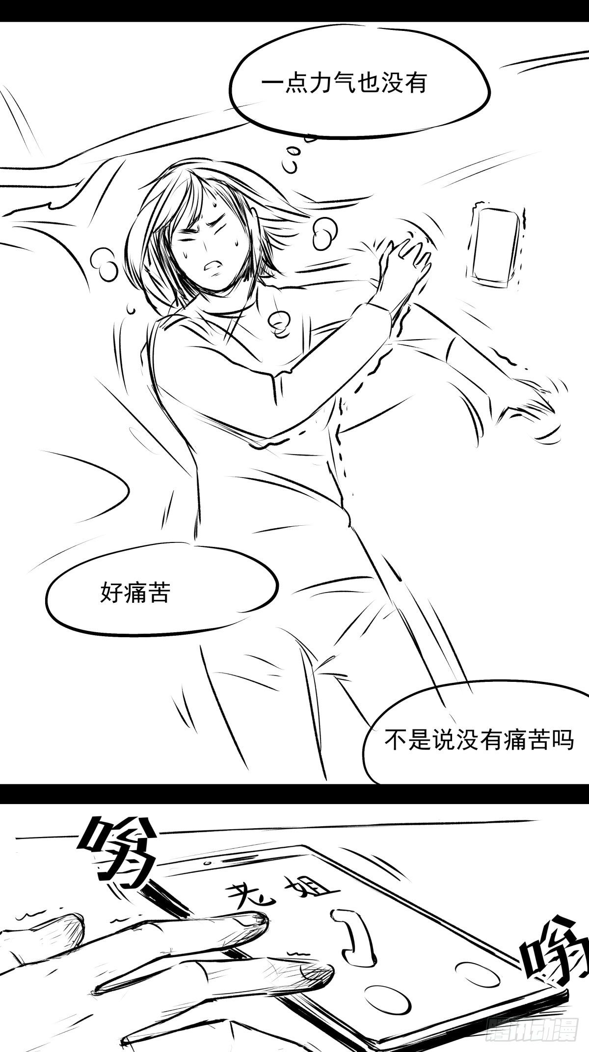 爱我你就跳下去104