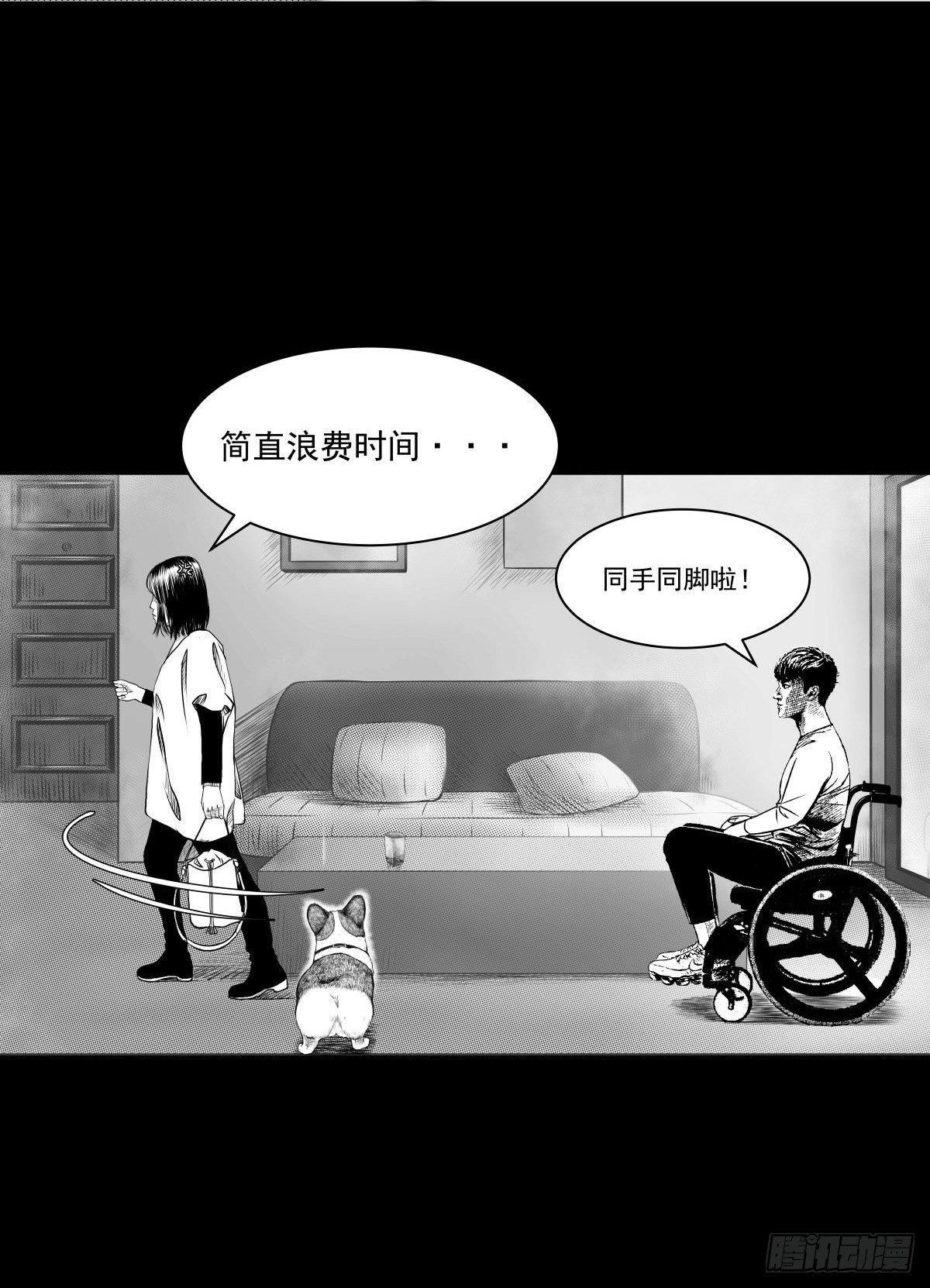 我的男朋友有点怪86