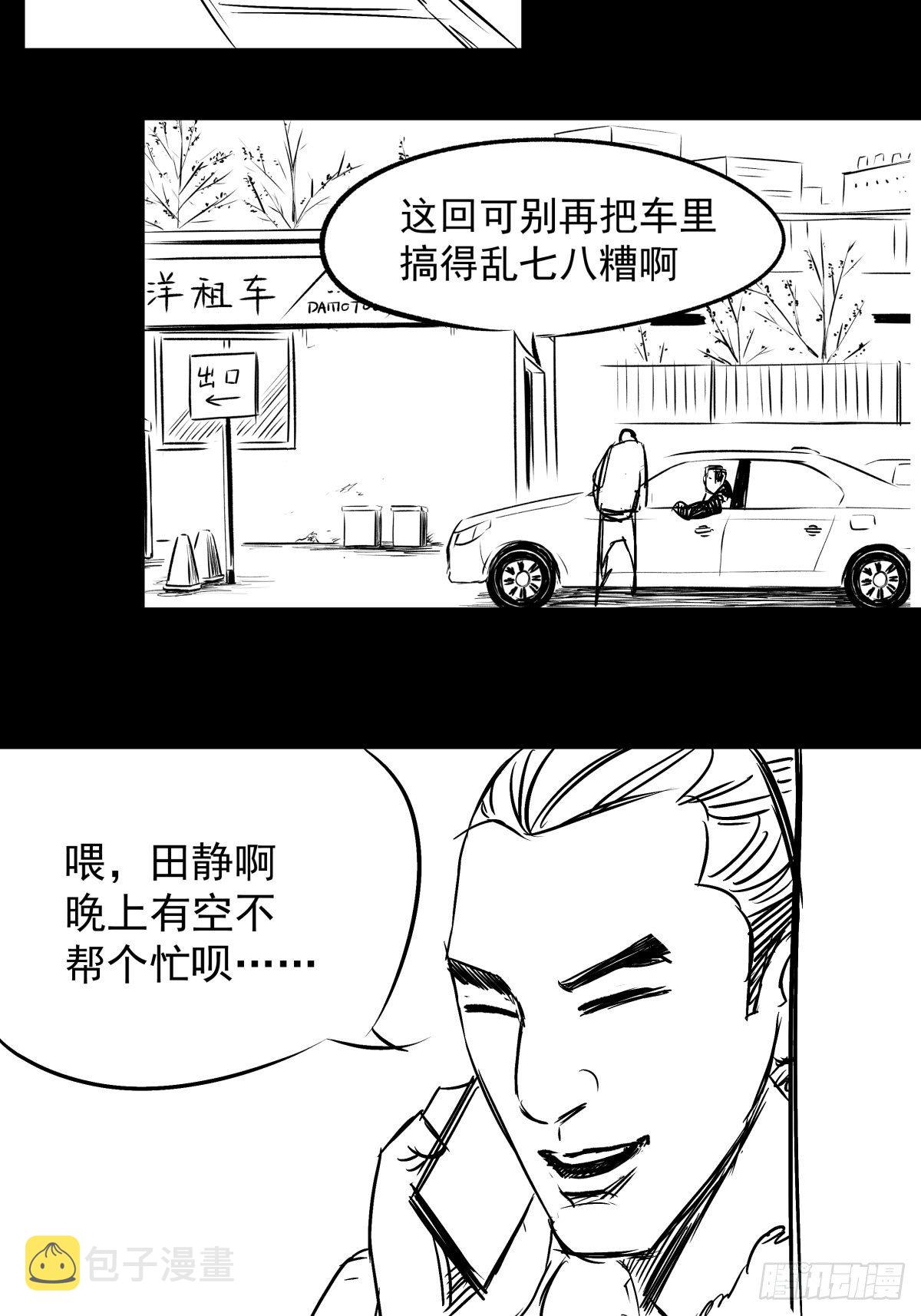 爱我你就跳下去51