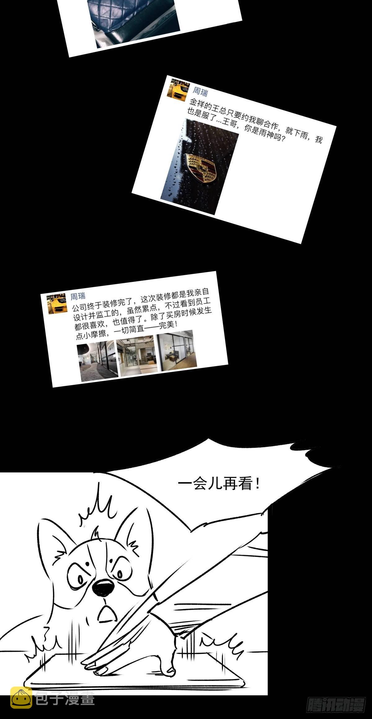 爱我你就跳下去25