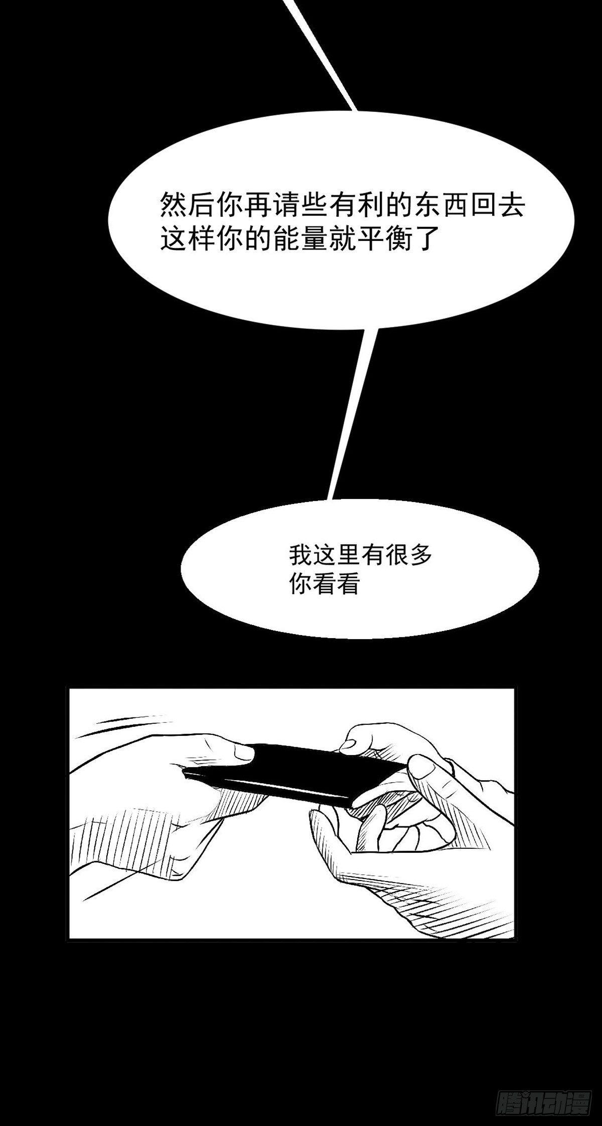 沟通宇宙能量大会55