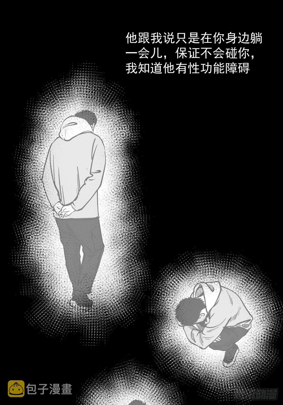 枕边人的体香72