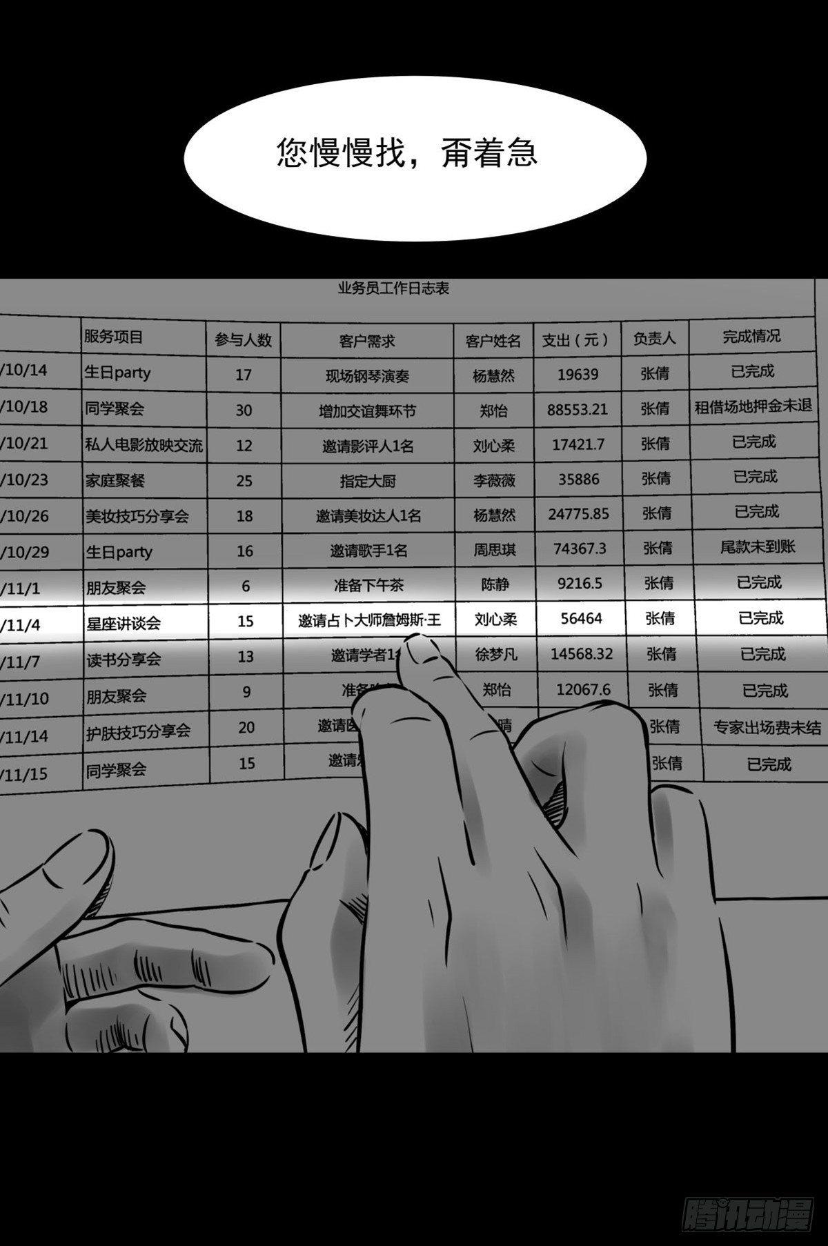 沟通宇宙能量大会29