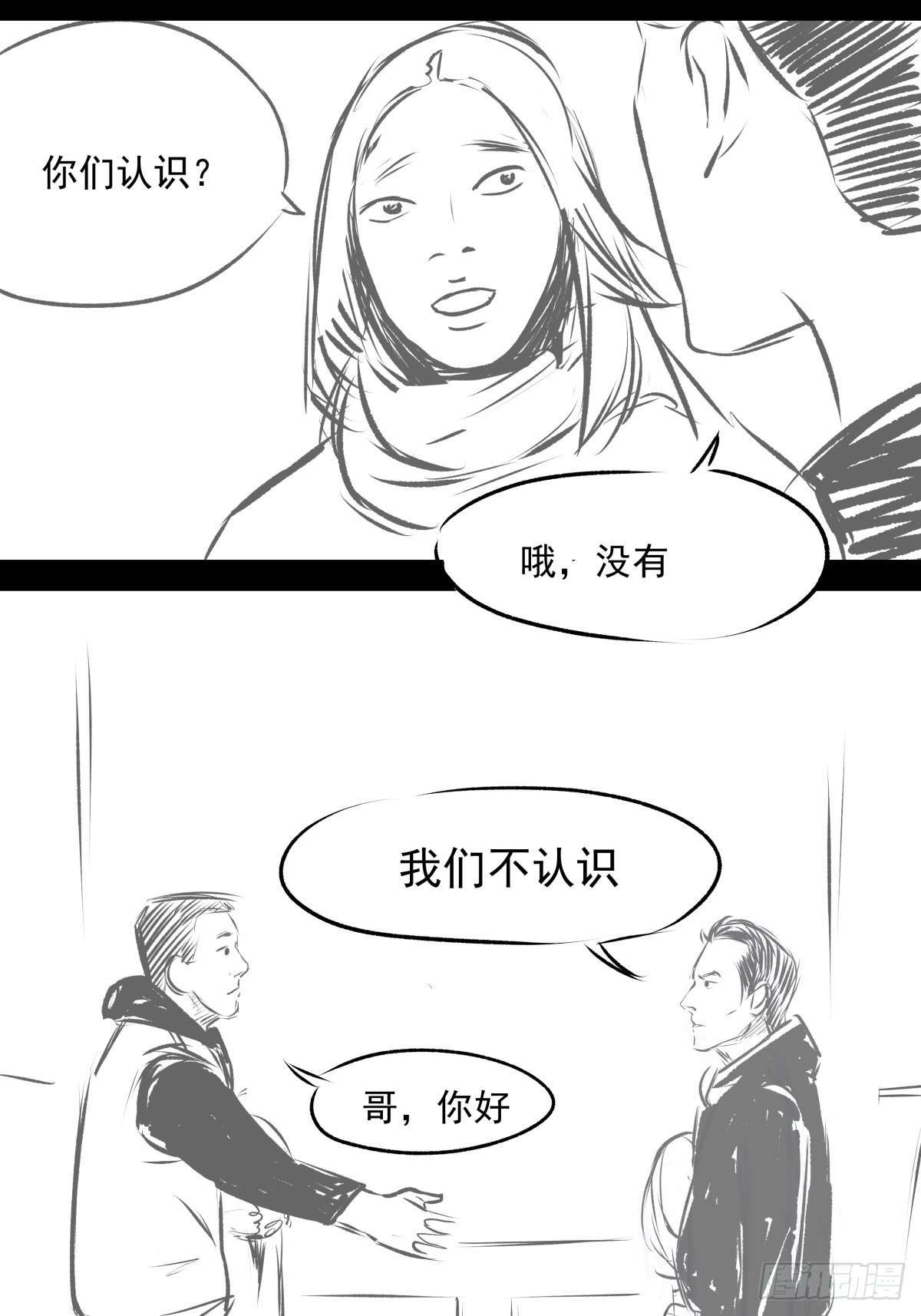爱我你就跳下去72
