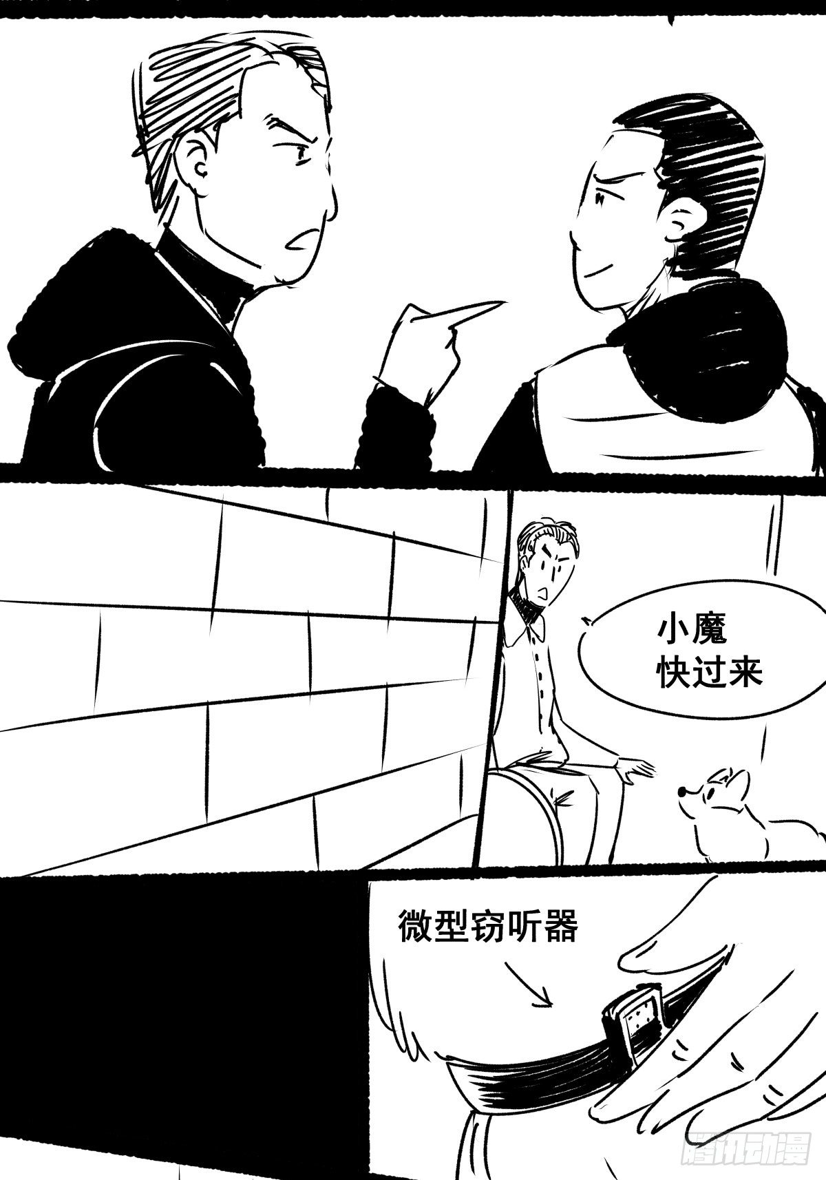 爱我你就跳下去65