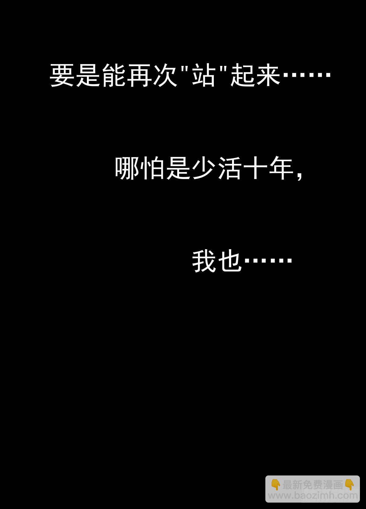 把根留住！108