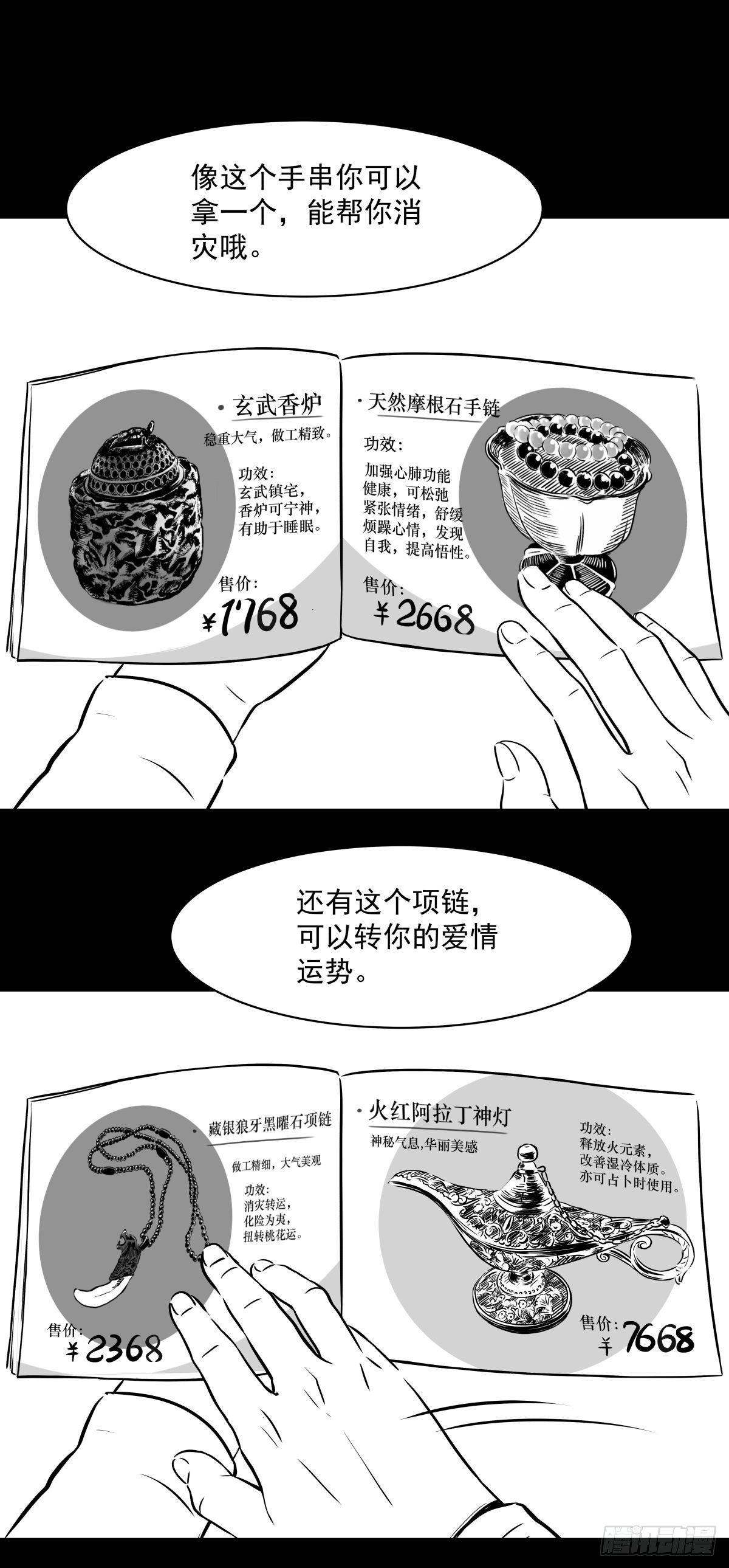 沟通宇宙能量大会56