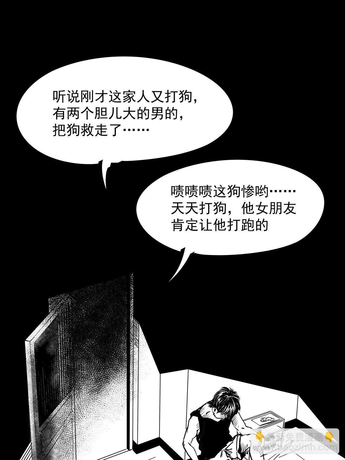 吃东西不要吧唧嘴，吃屎也不行64