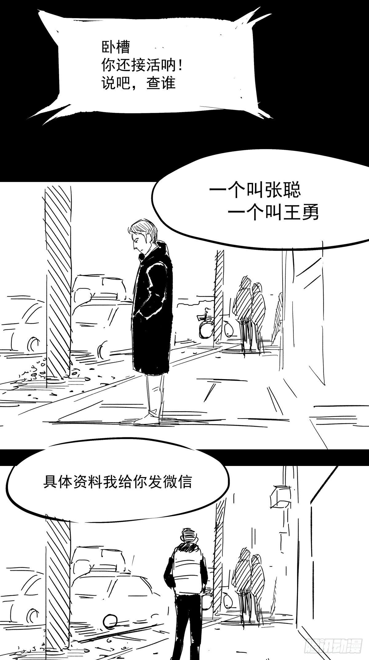 爱我你就跳下去82