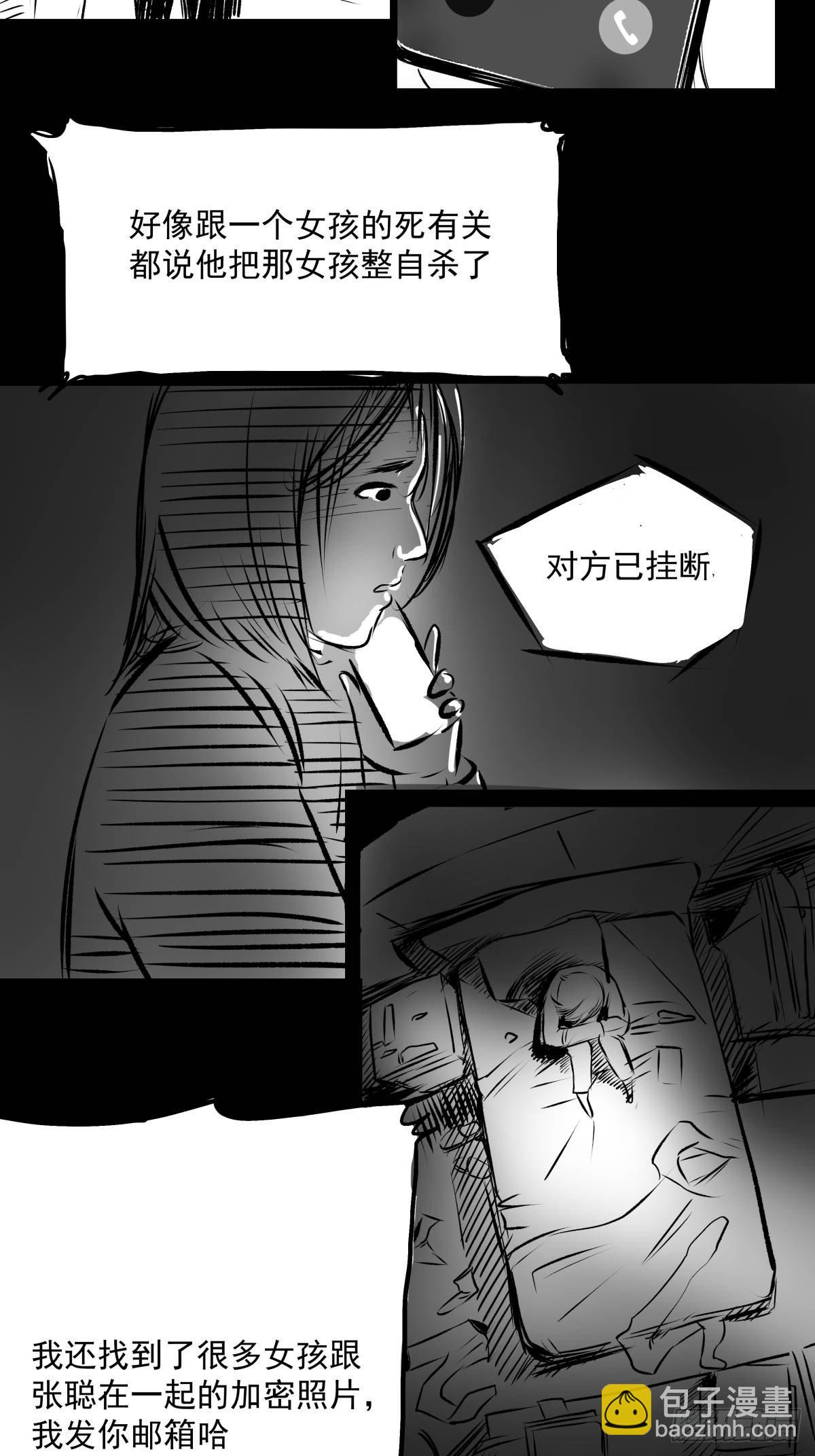 爱我你就跳下去89