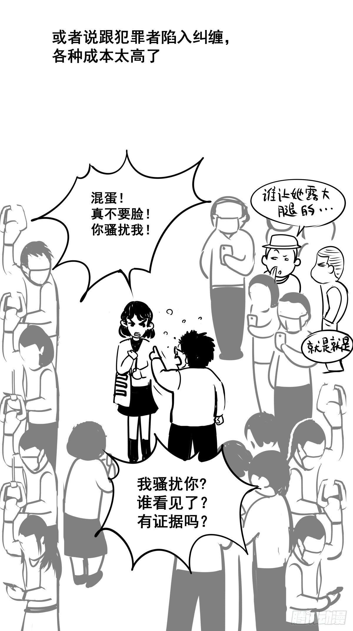 女孩别怕153
