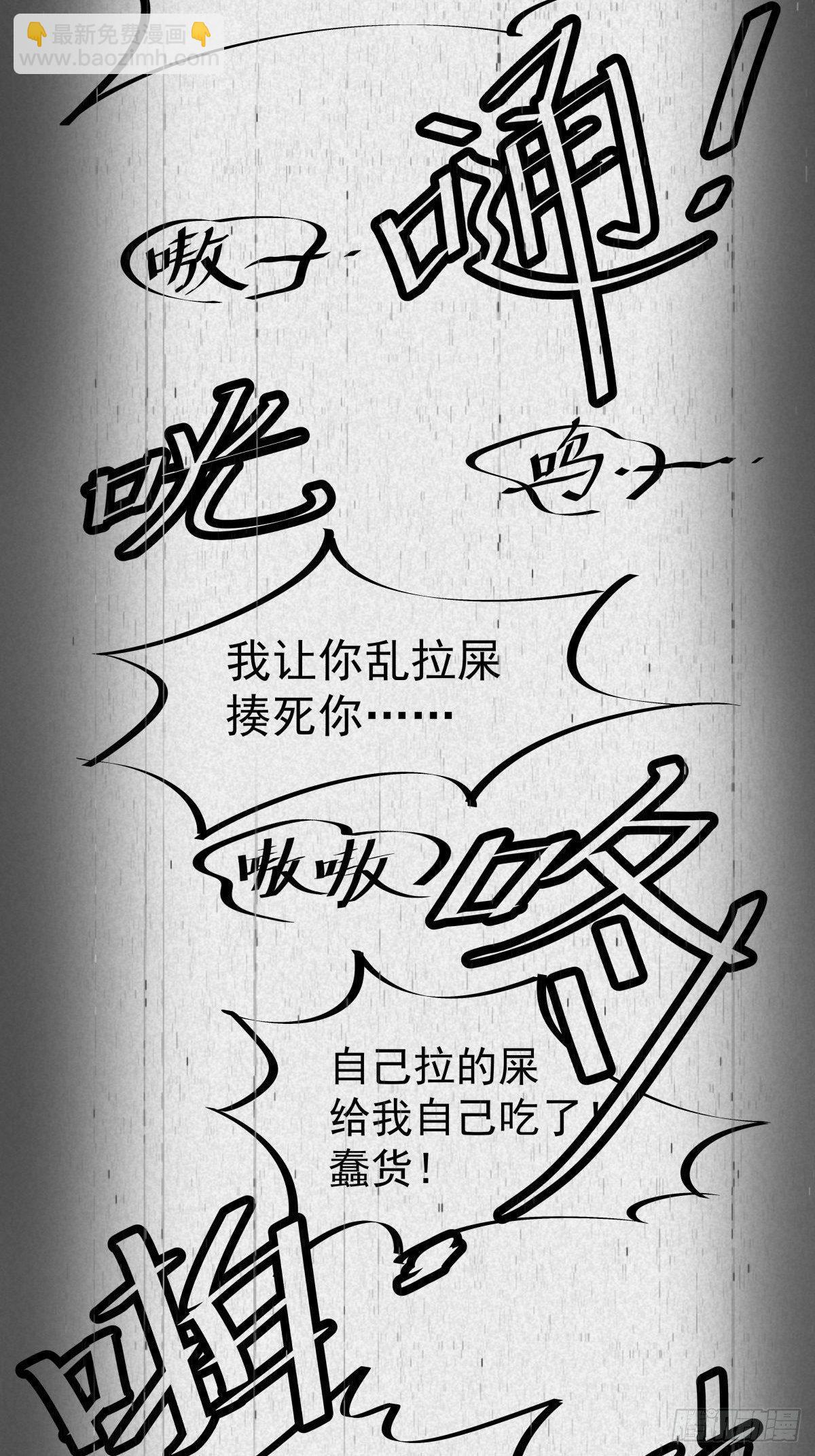 吃东西不要吧唧嘴，吃屎也不行75