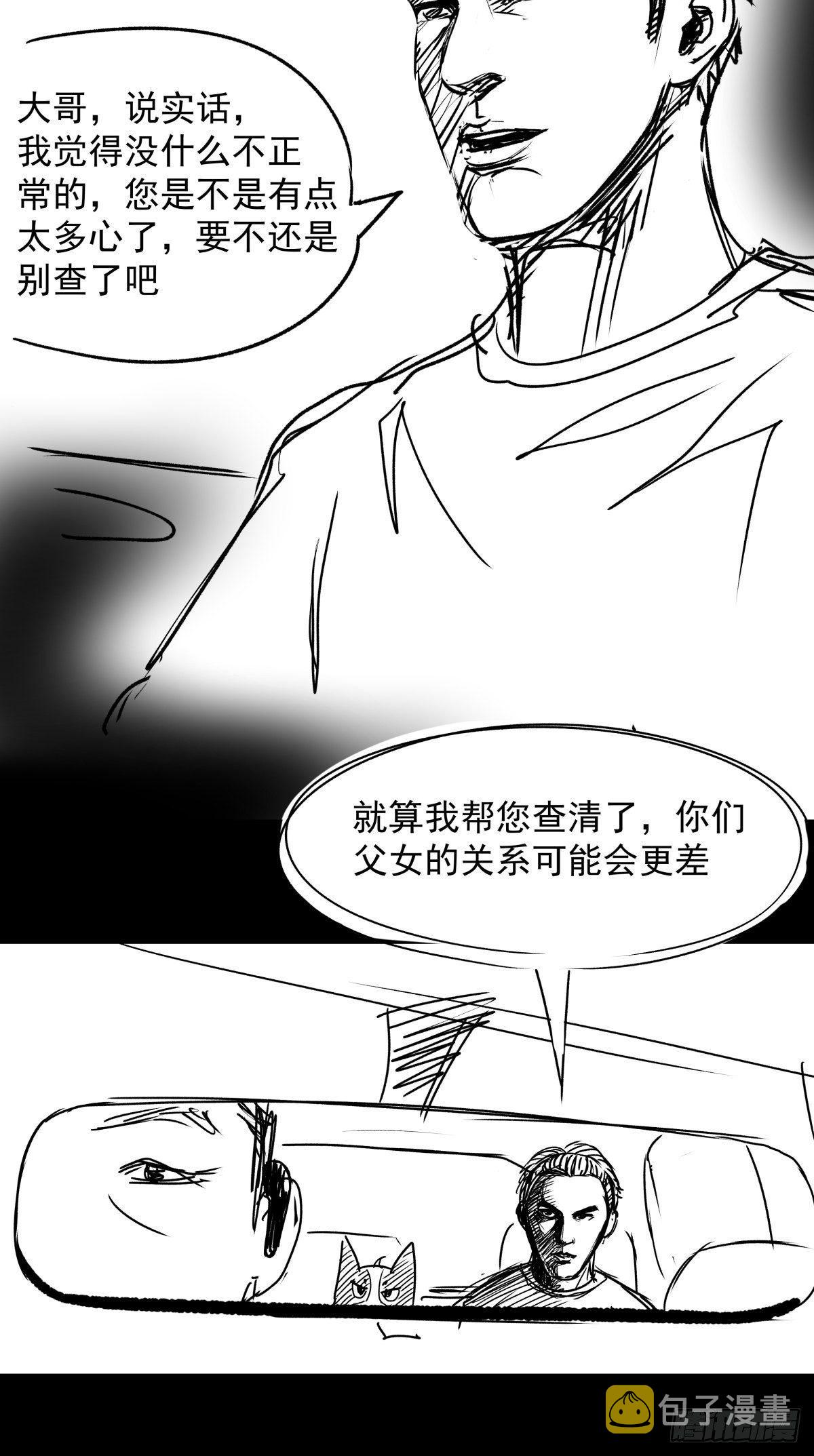 女孩别怕14