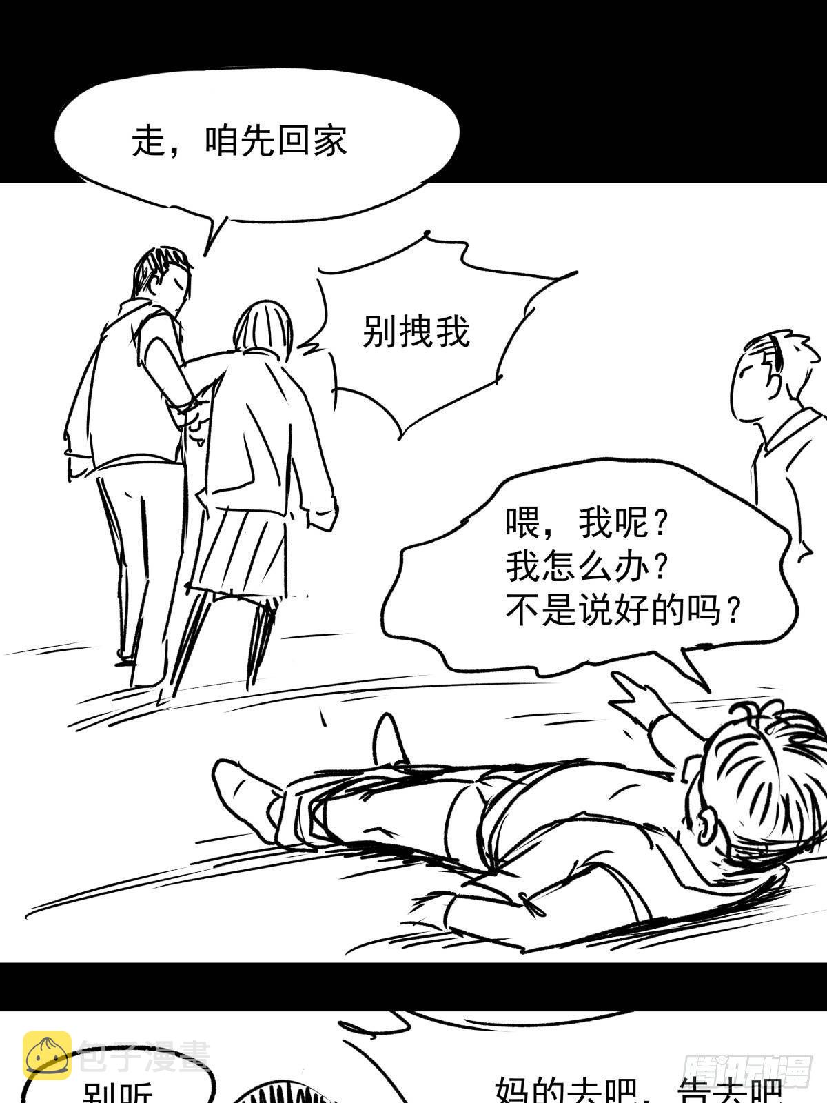 女孩别怕112