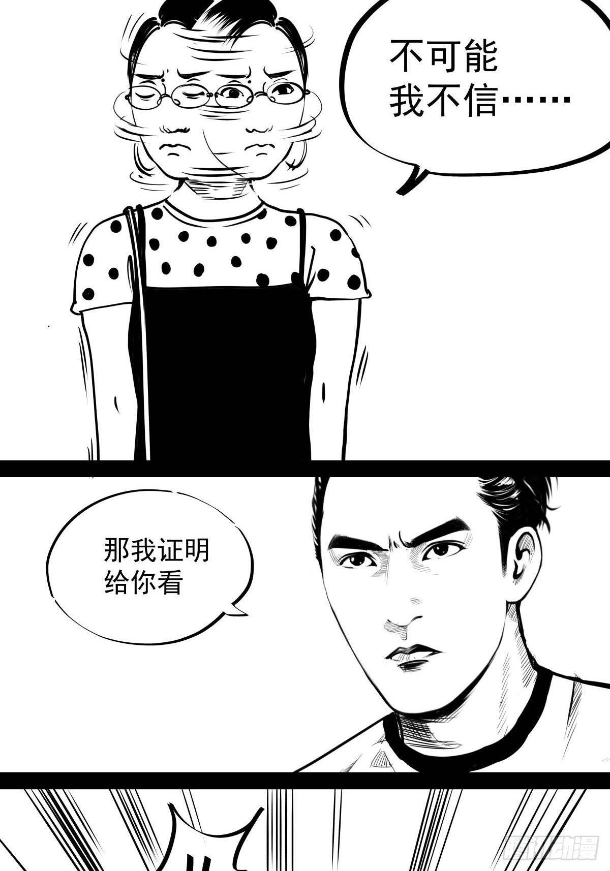 十三陵的梦中情人49