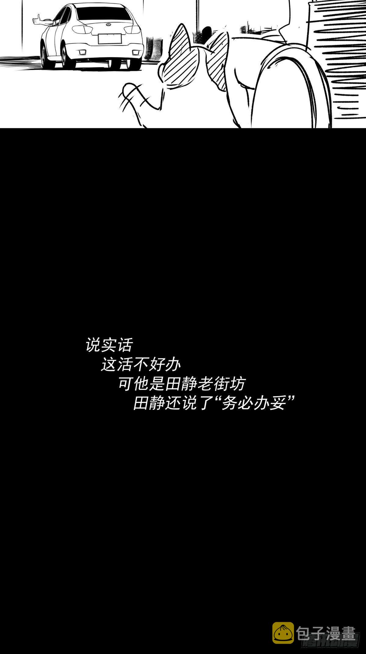 女孩别怕21