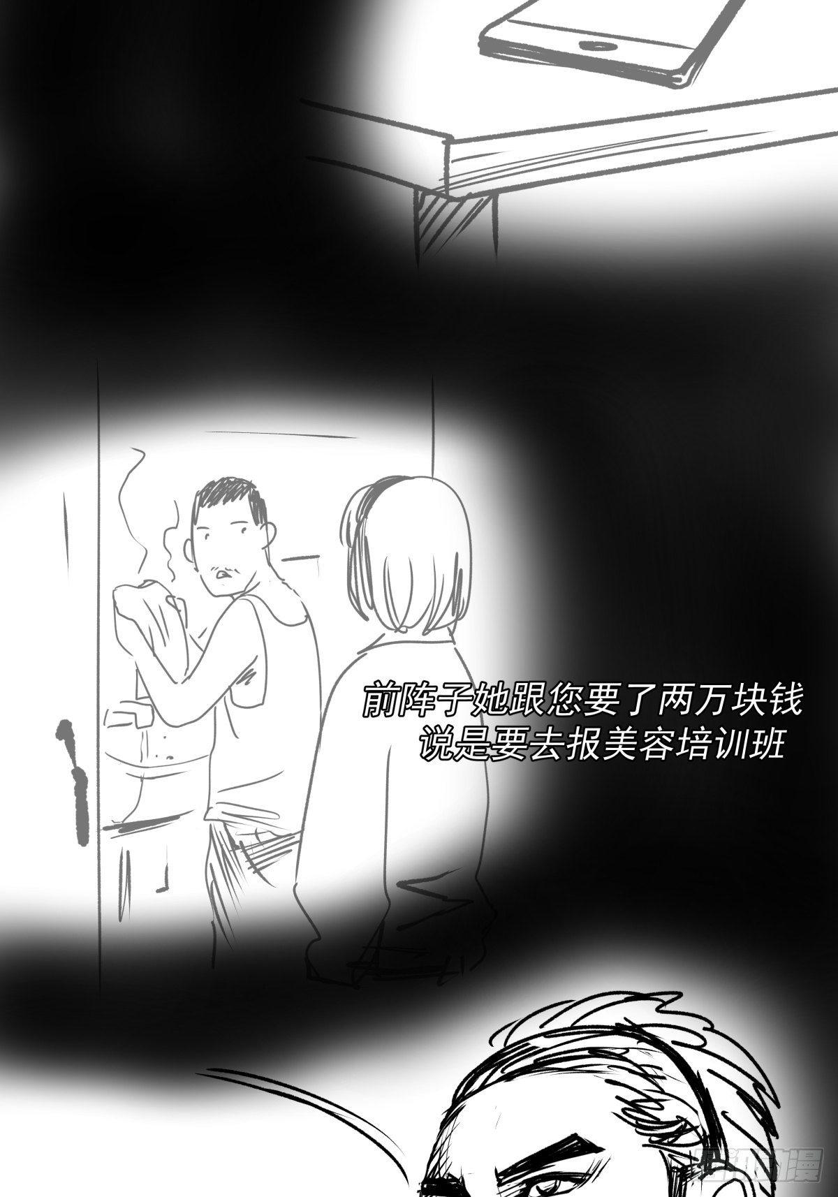 女孩别怕13