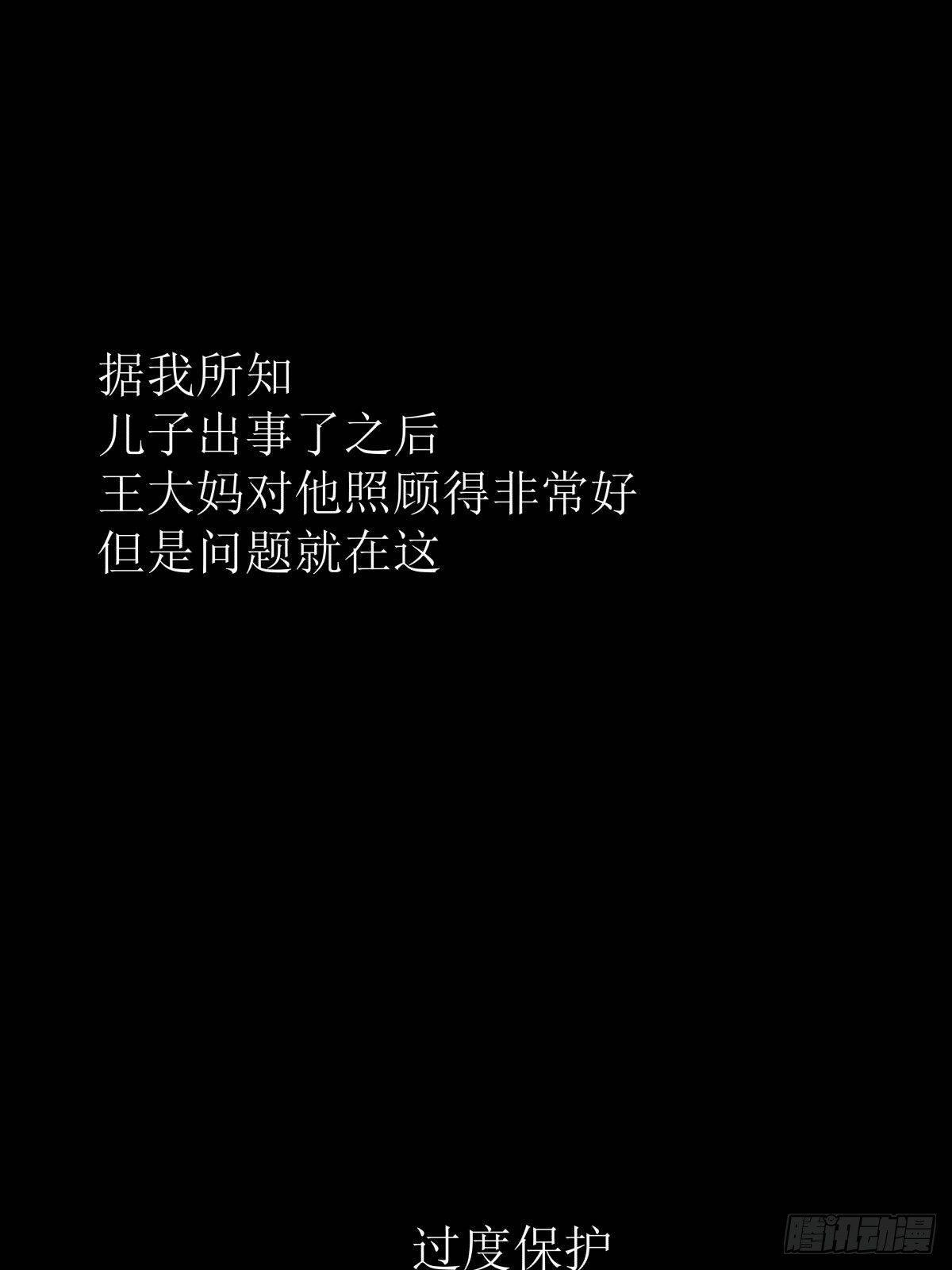 别怕！有妈在52