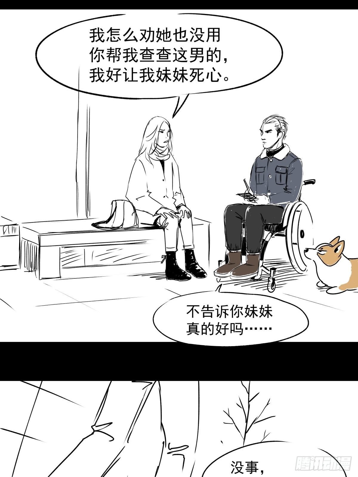 爱我你就跳下去14