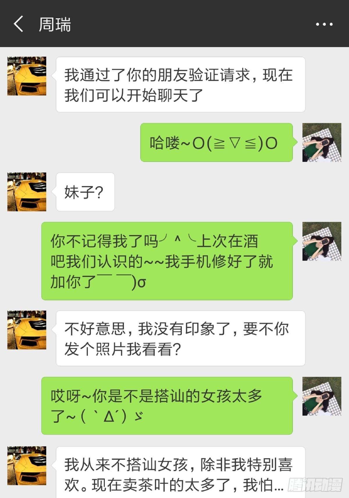 爱我你就跳下去28