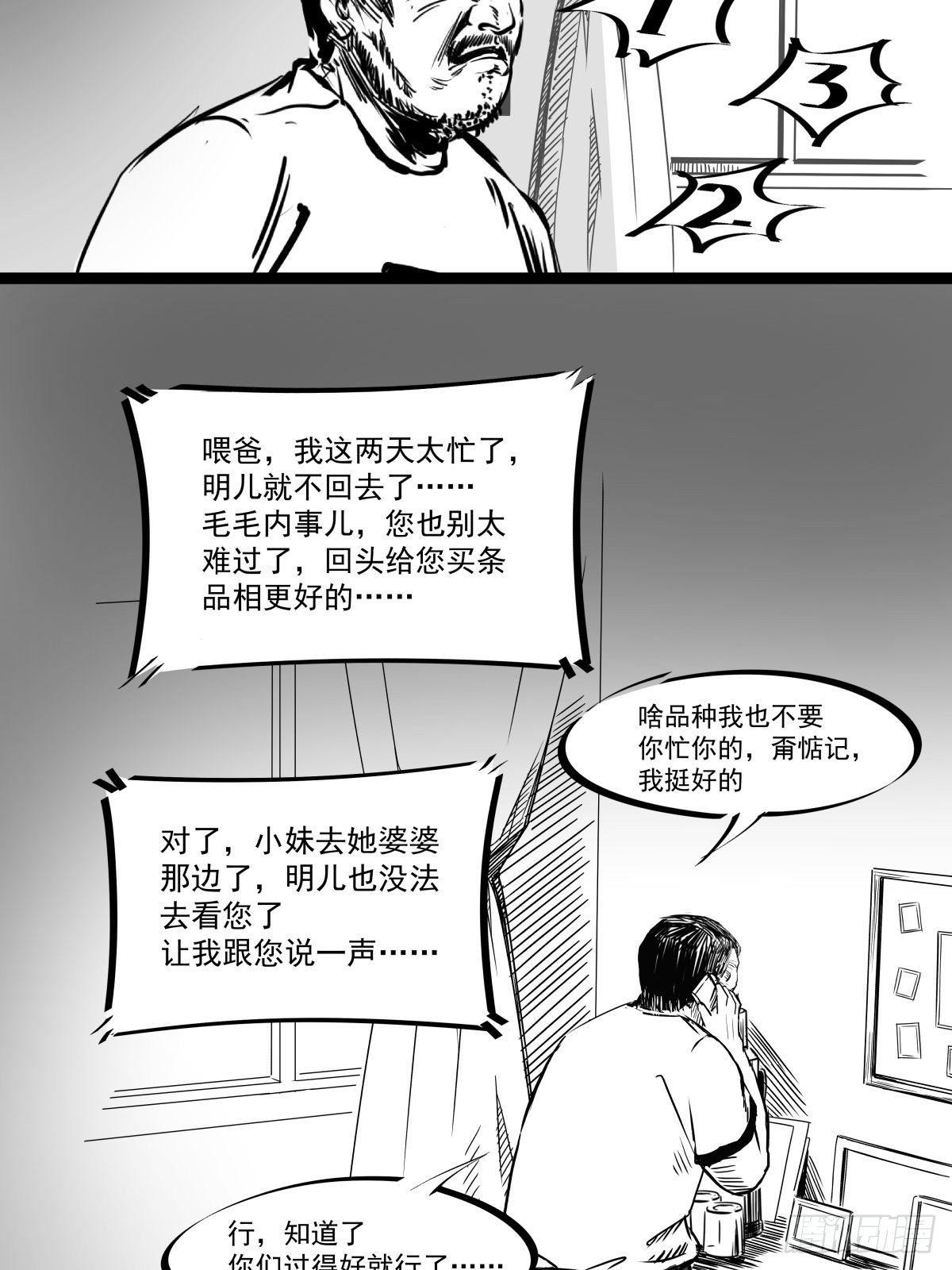 为了包奶片，大爷非要给我一百万35