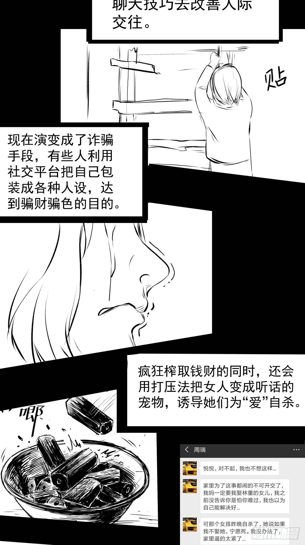 爱我你就跳下去93