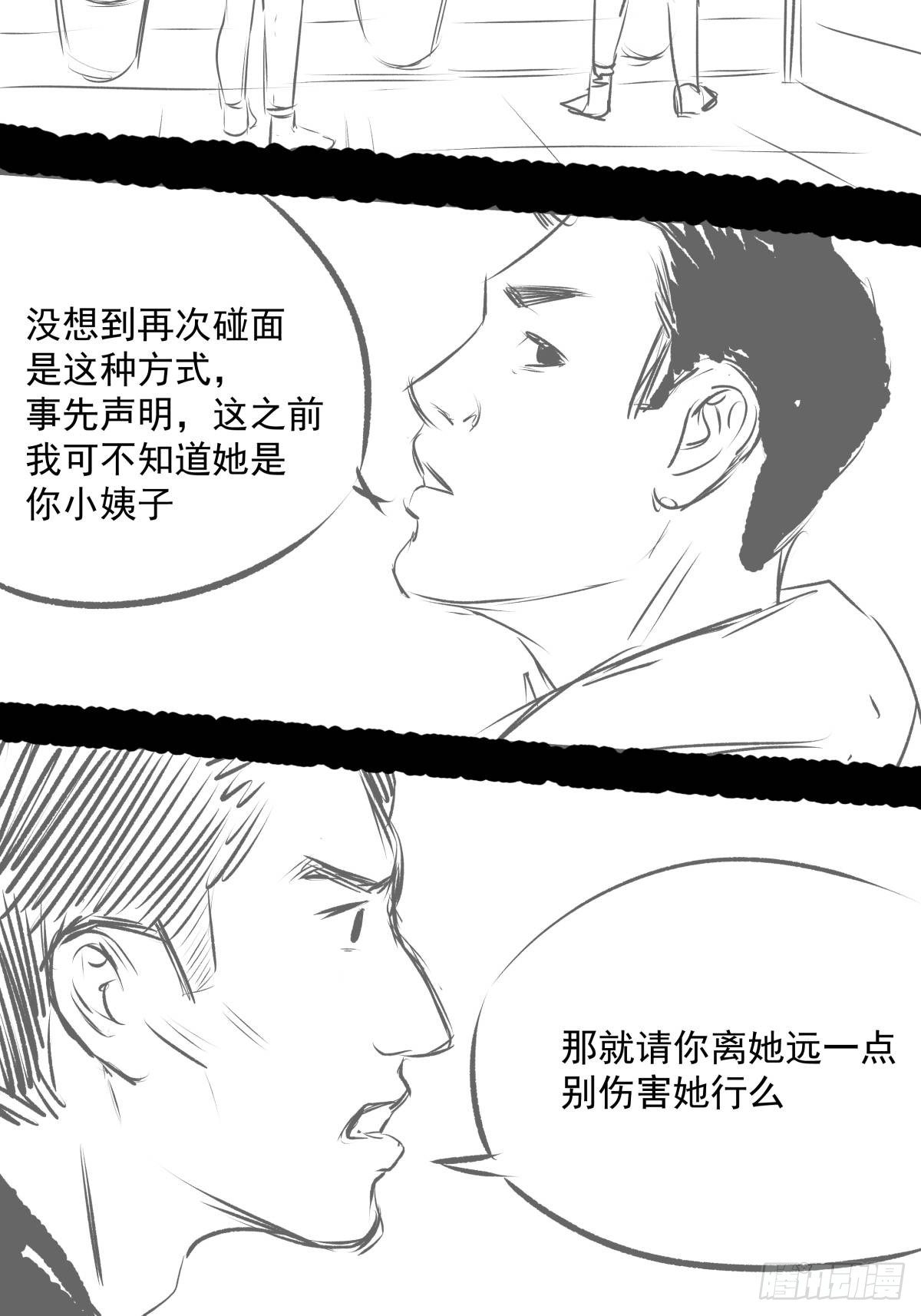 爱我你就跳下去75