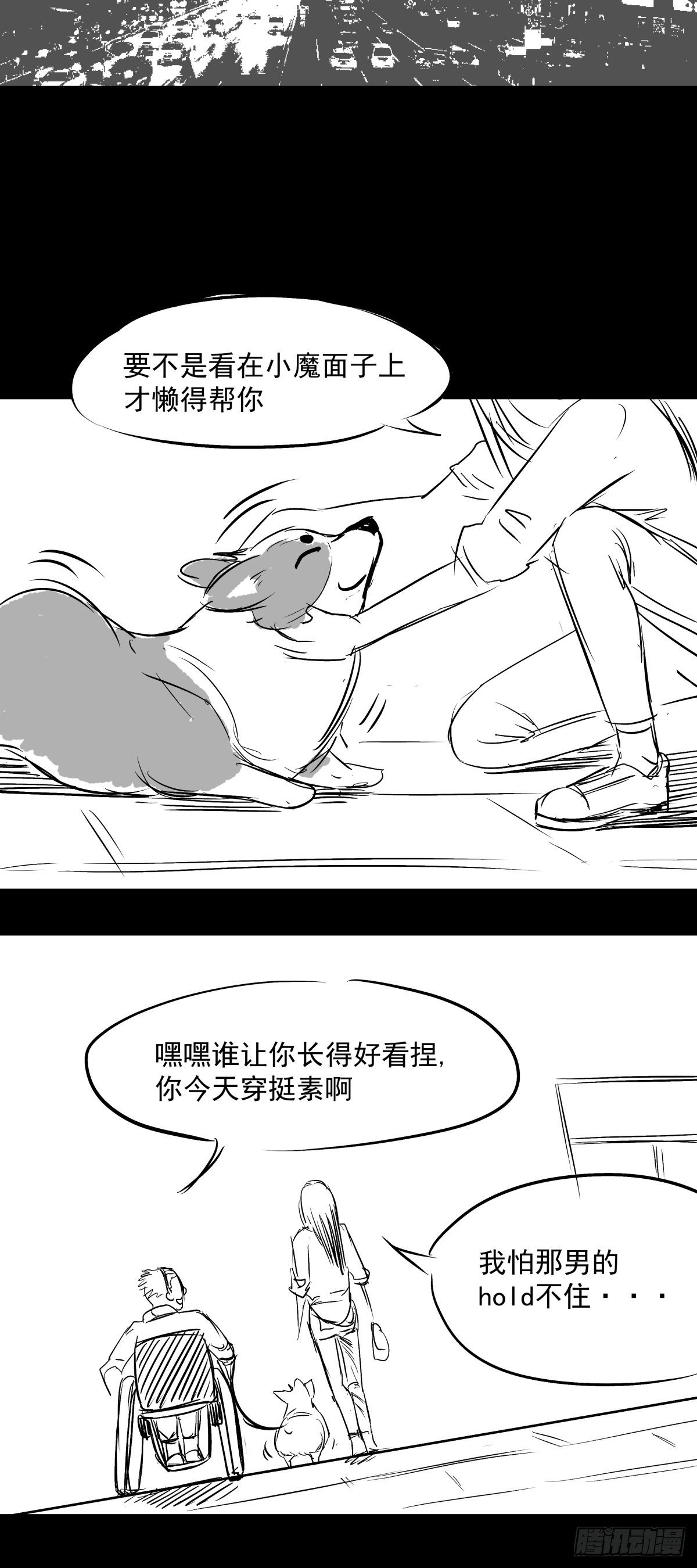 爱我你就跳下去53