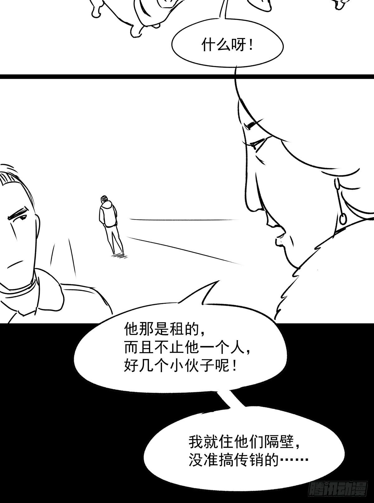 爱我你就跳下去45