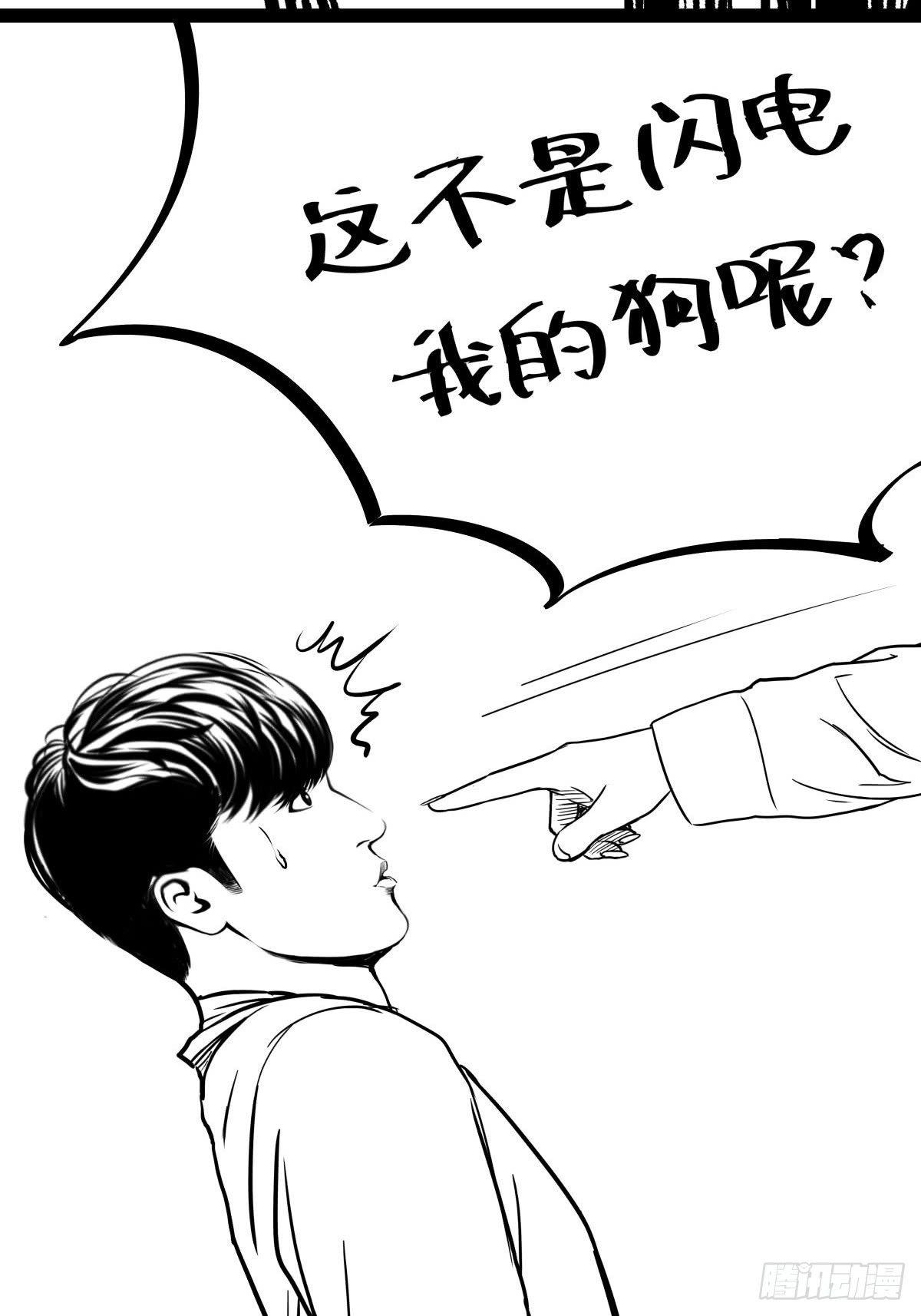 家里有矿啊，敢养哈士奇？104