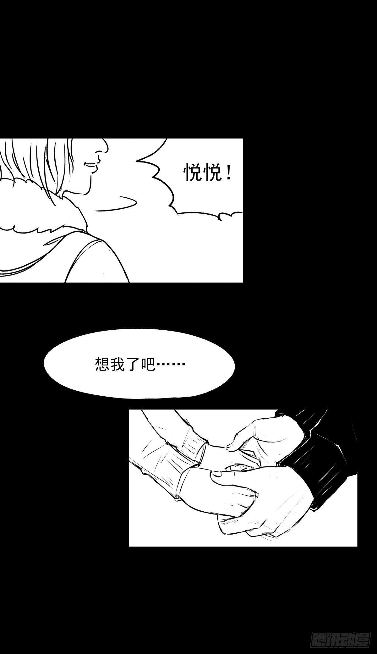 爱我你就跳下去47