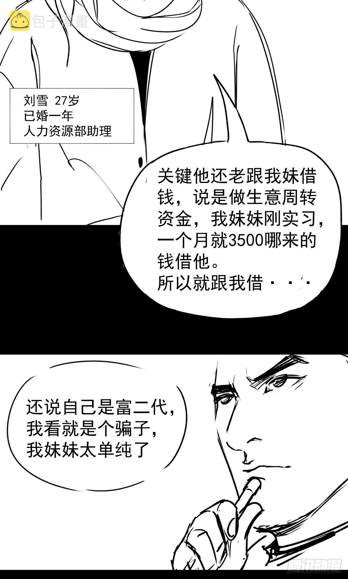 爱我你就跳下去13