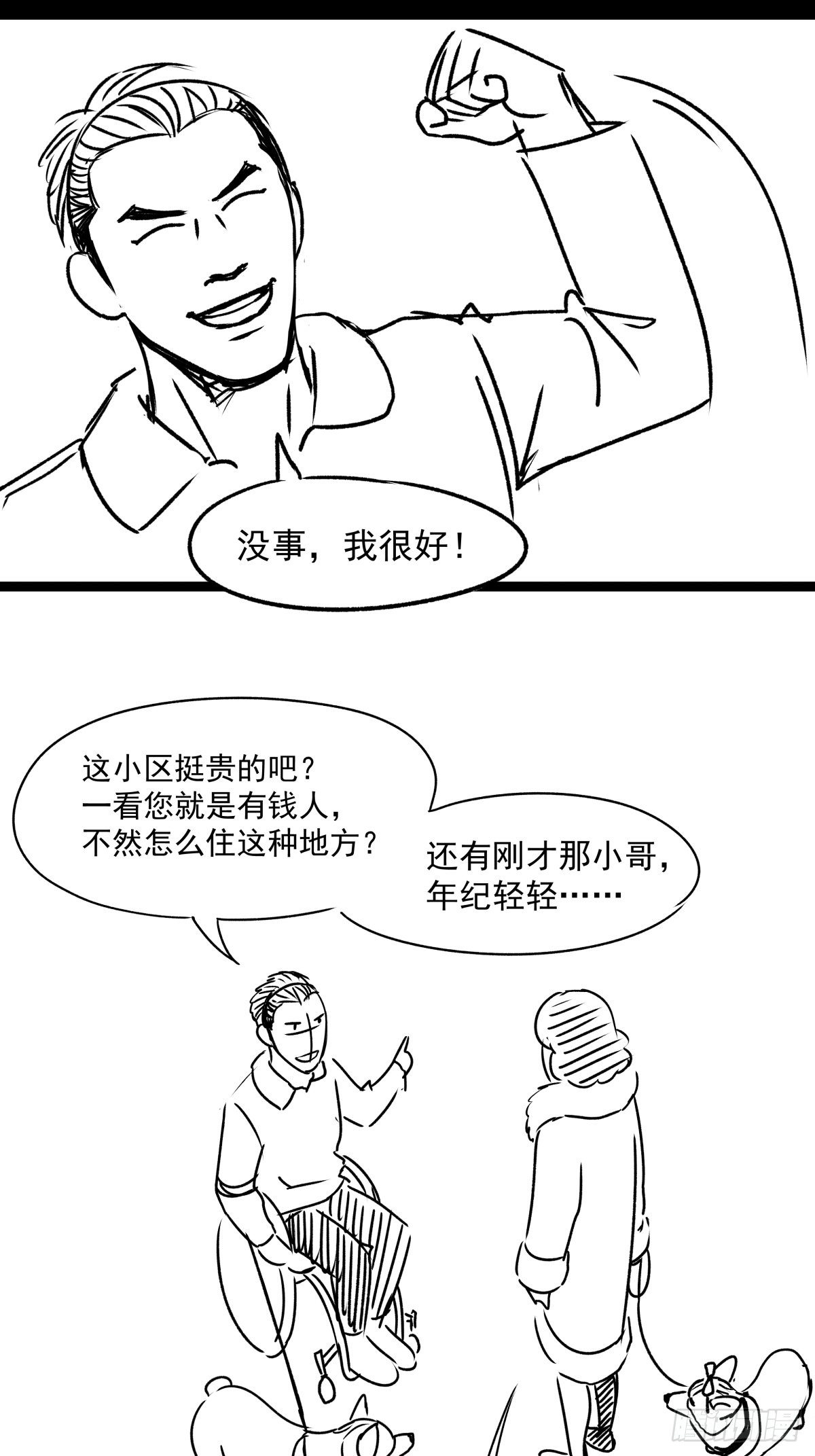 爱我你就跳下去44