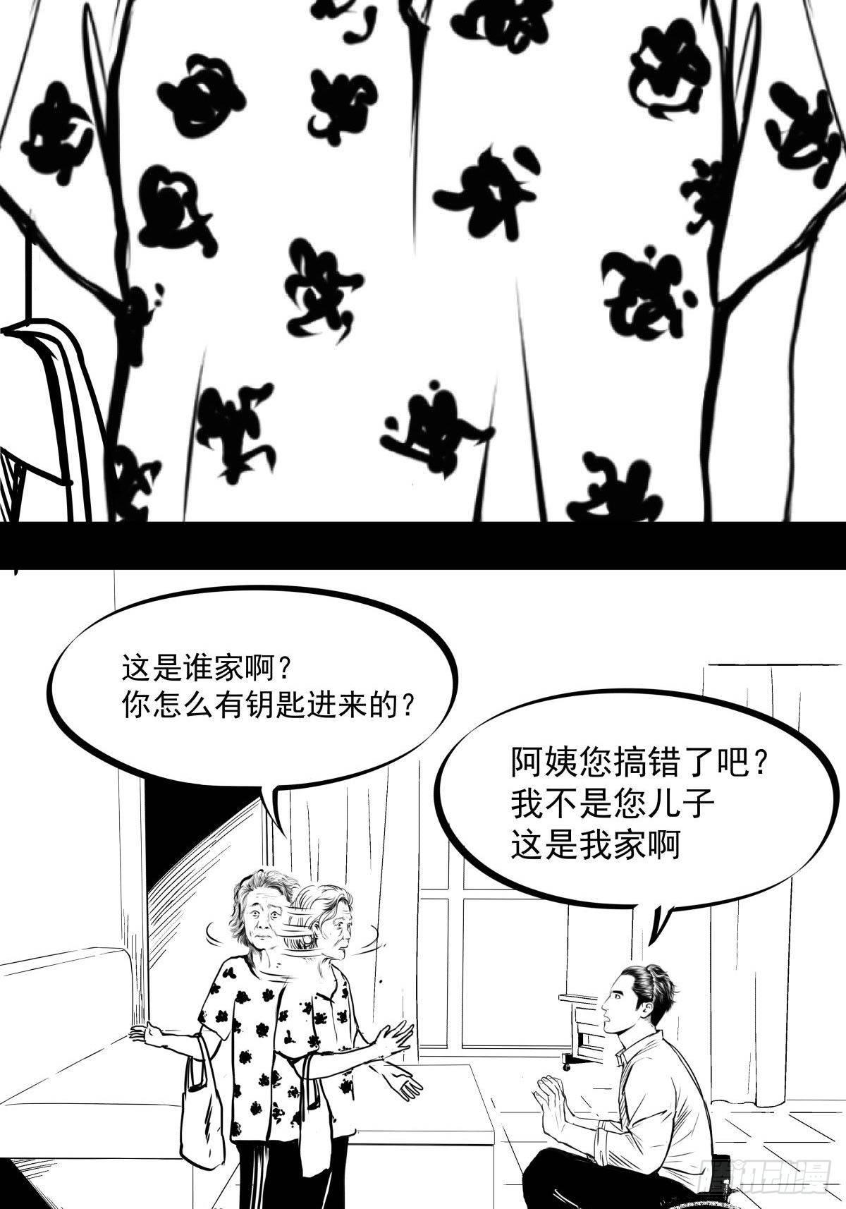 别怕！有妈在10