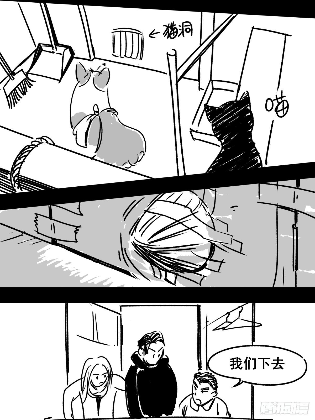 爱我你就跳下去113