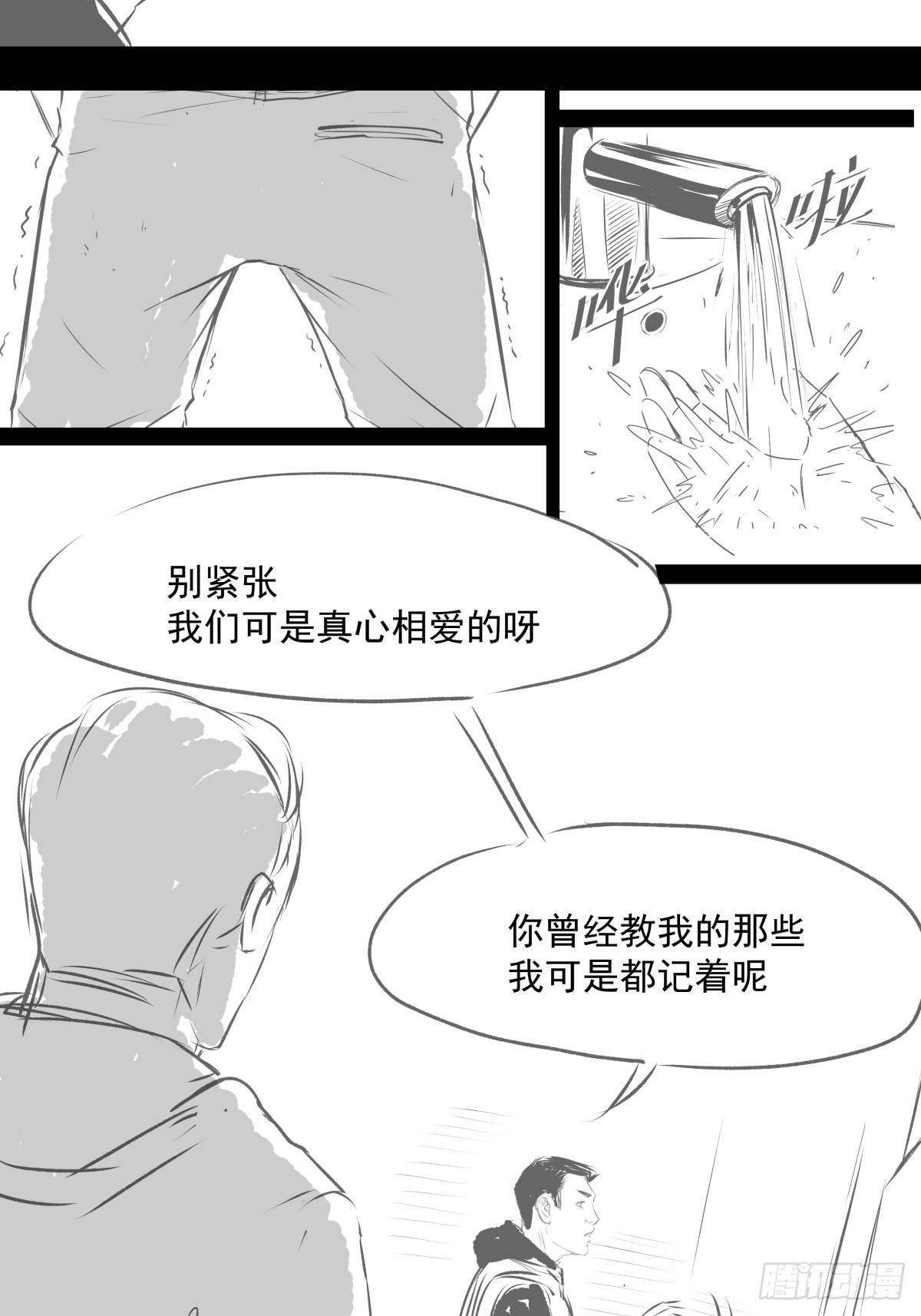 爱我你就跳下去76