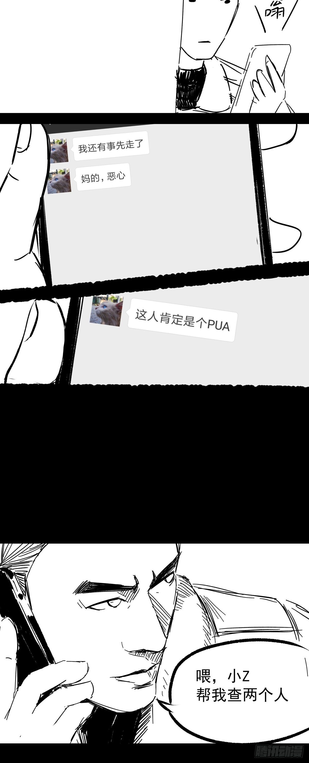 爱我你就跳下去81