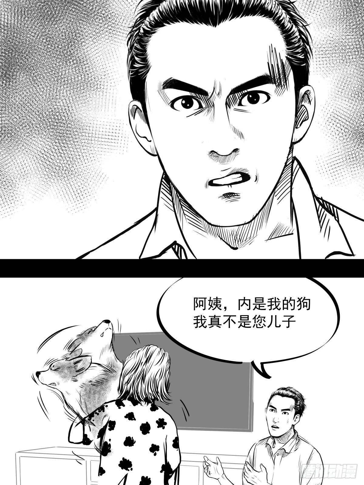别怕！有妈在12