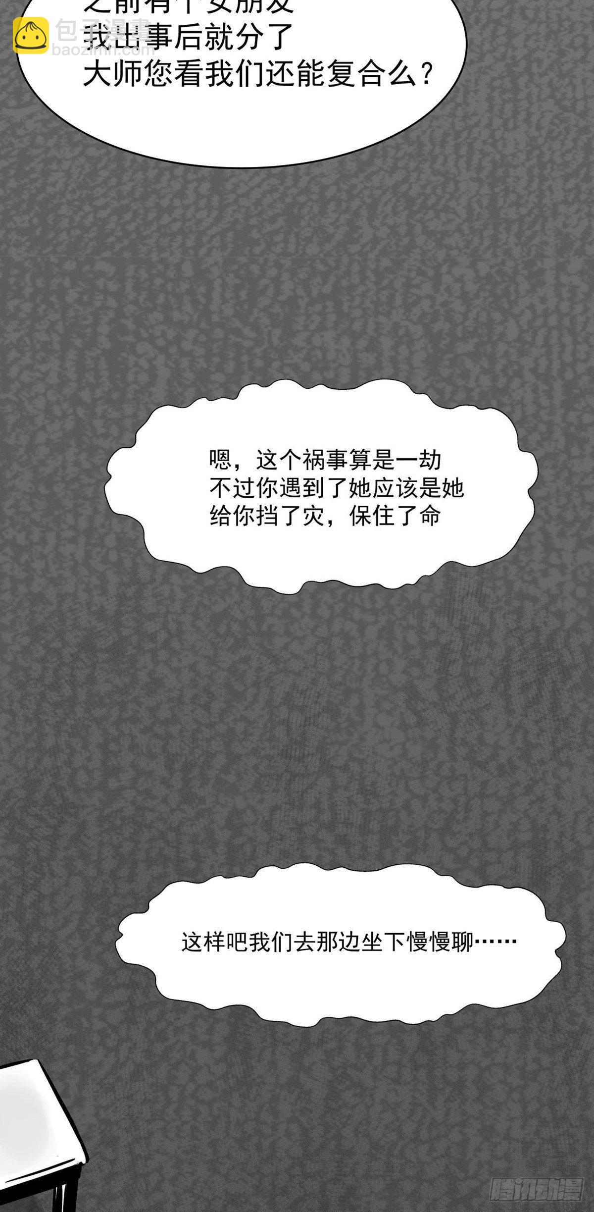 沟通宇宙能量大会51