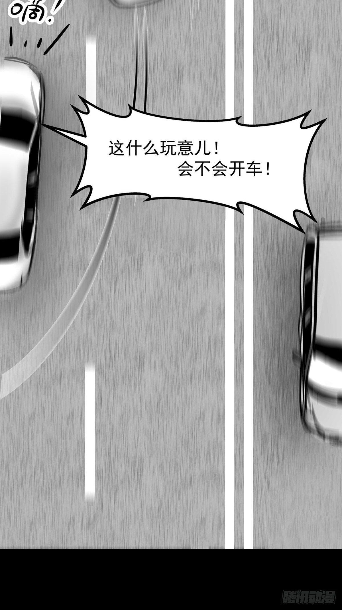 我要曝光你！29