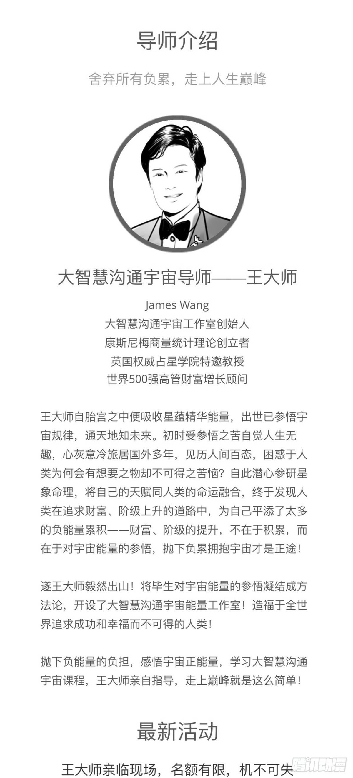 沟通宇宙能量大会34