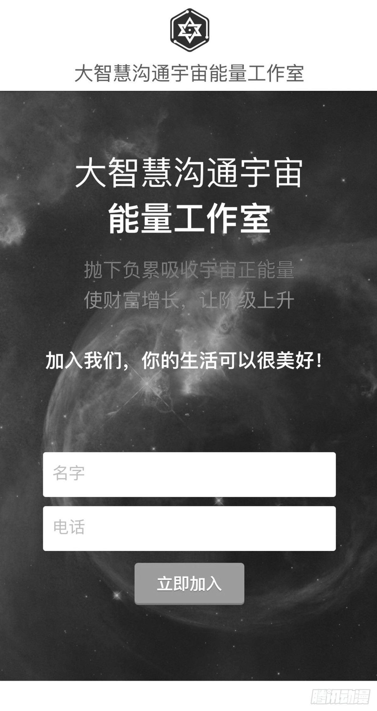 沟通宇宙能量大会33