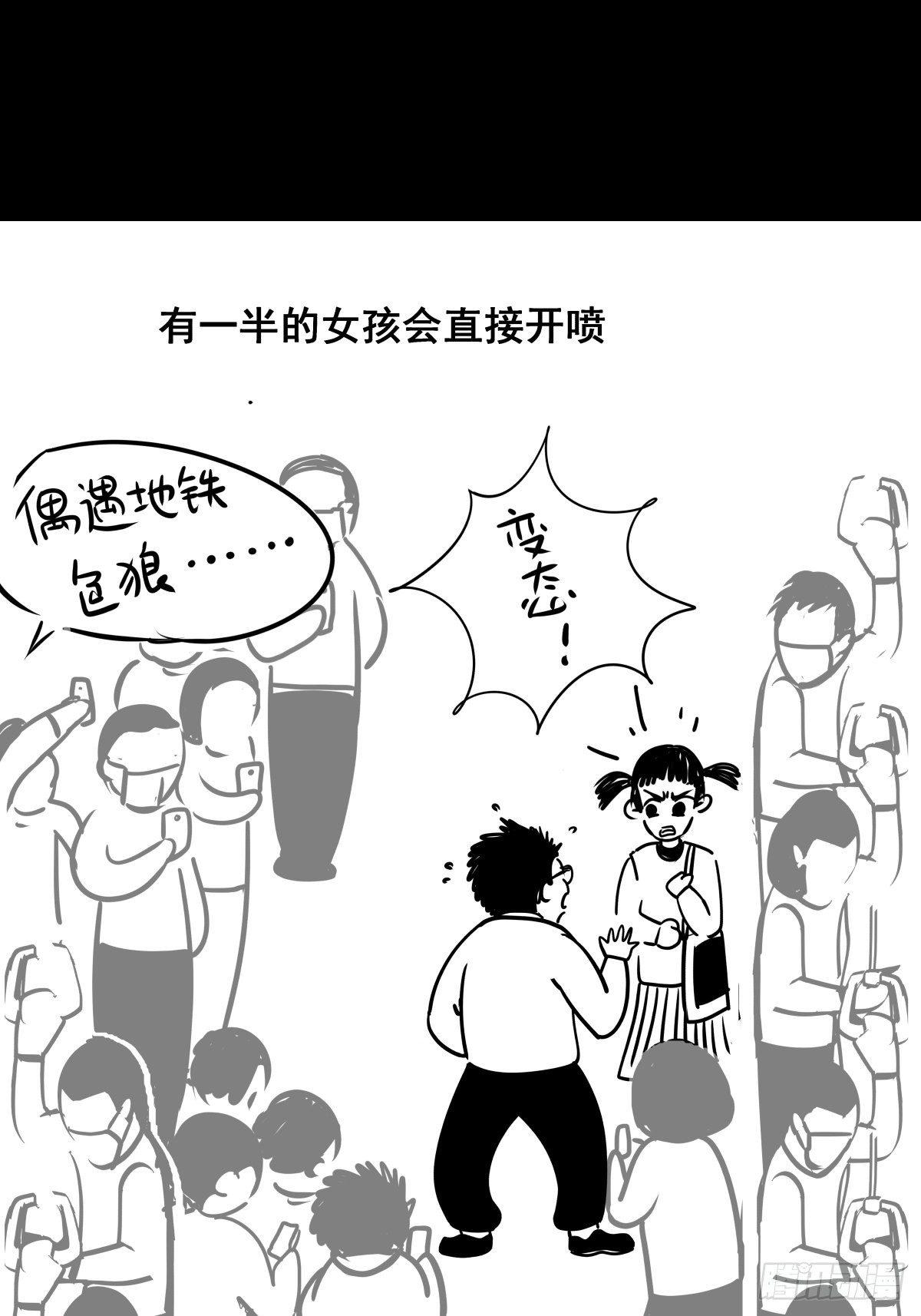 女孩别怕150