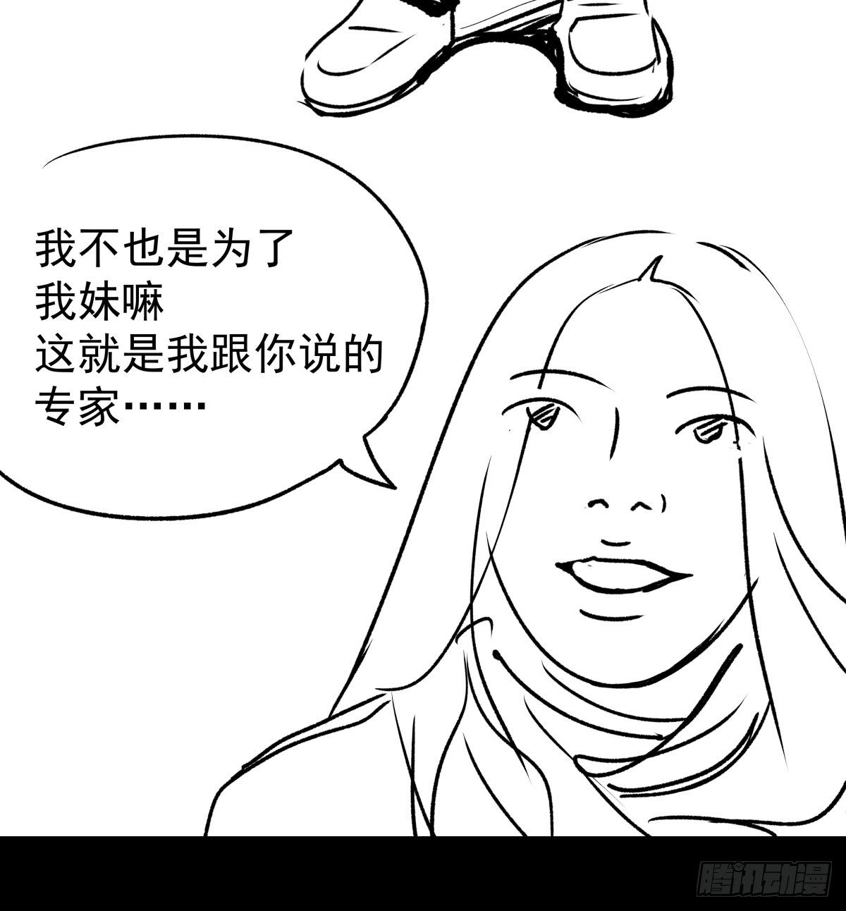 爱我你就跳下去17
