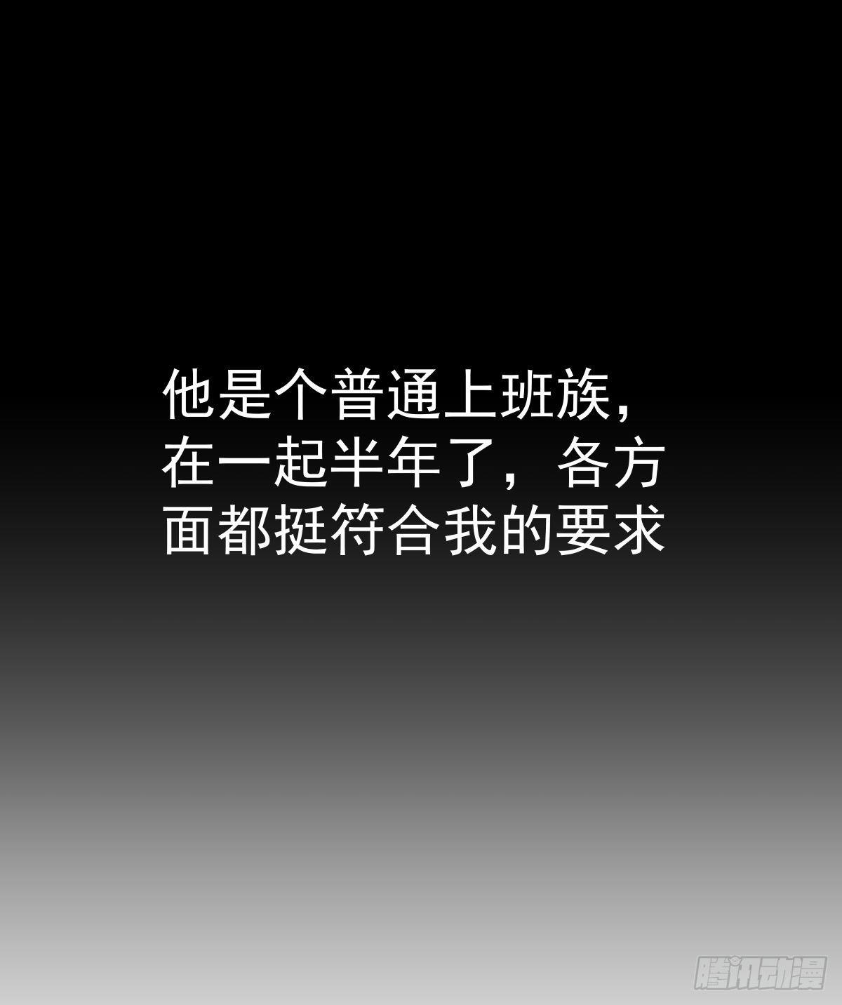 我的男朋友有点怪100